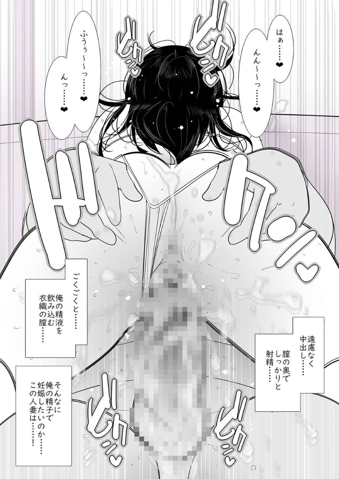 【エロ漫画】夫とセックスレスで欲求不満の人妻…おじさんとハメ撮り生ハメ不倫セックスで中出しされて寝取られる【サークルくるるるる：人妻欲求不満　衣織30歳】