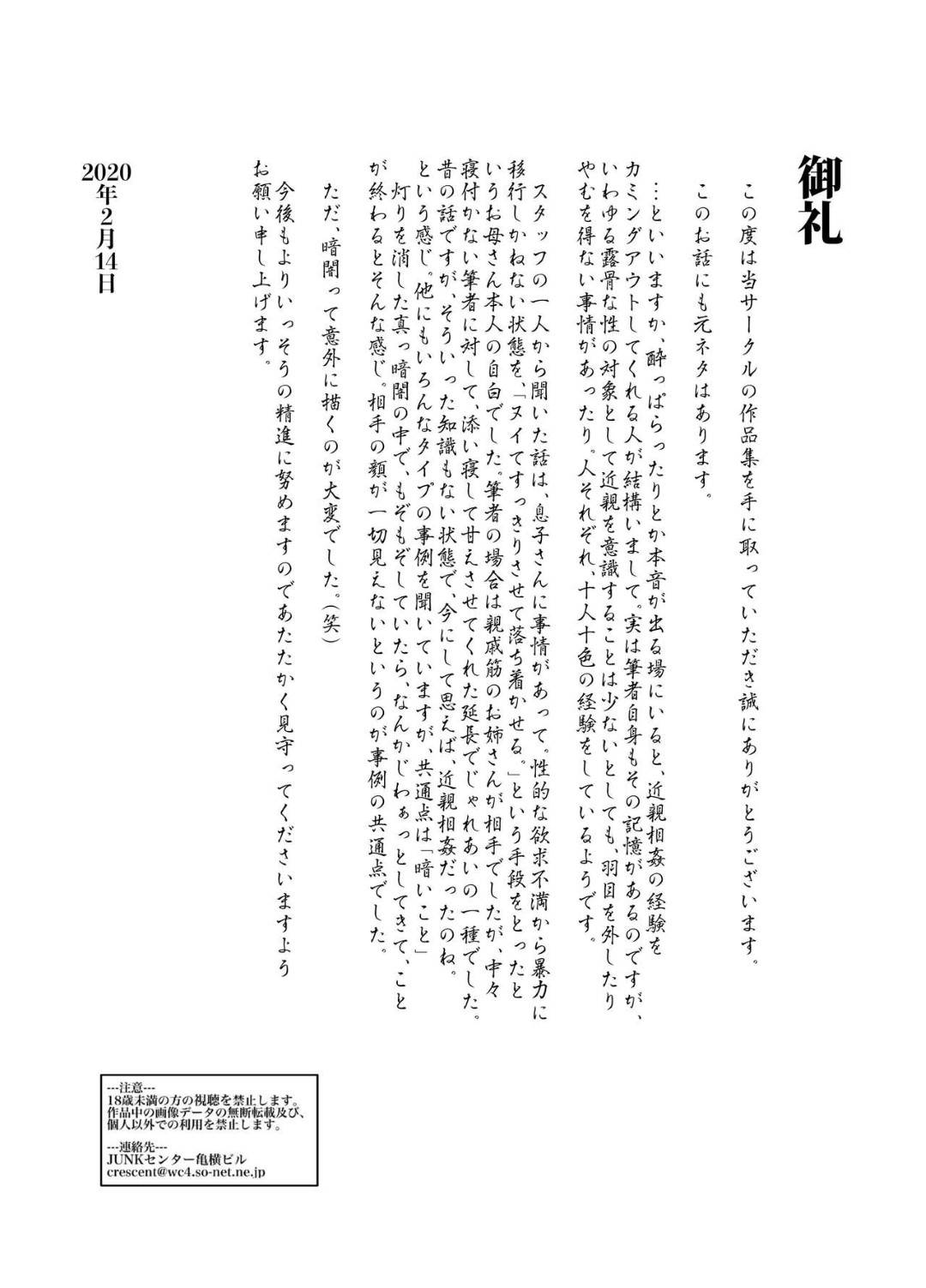 【エロ漫画】受験に落ち続ける息子にセックスをしたいと頼まれたスパルタ母…暗闇の中だけならOKして夜這いする息子に生ハメ中出しレイプされてイキまくる！【JUNKセンター亀横ビル：きっつい性格の教育母が、SEX代理妻を務める話。】
