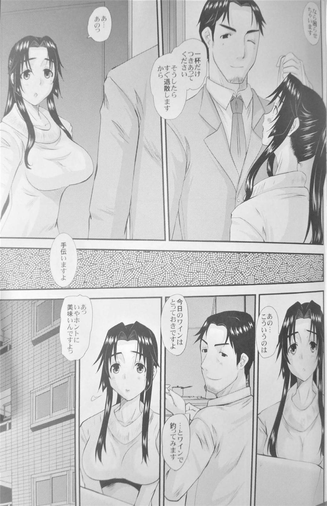 【エロ漫画】夫に隠れて夫の上司と不倫する人妻…罪悪感を感じながら生ハメ中出しセックスで連続イキ！【天山工房：人妻ひな子さんの陥落】