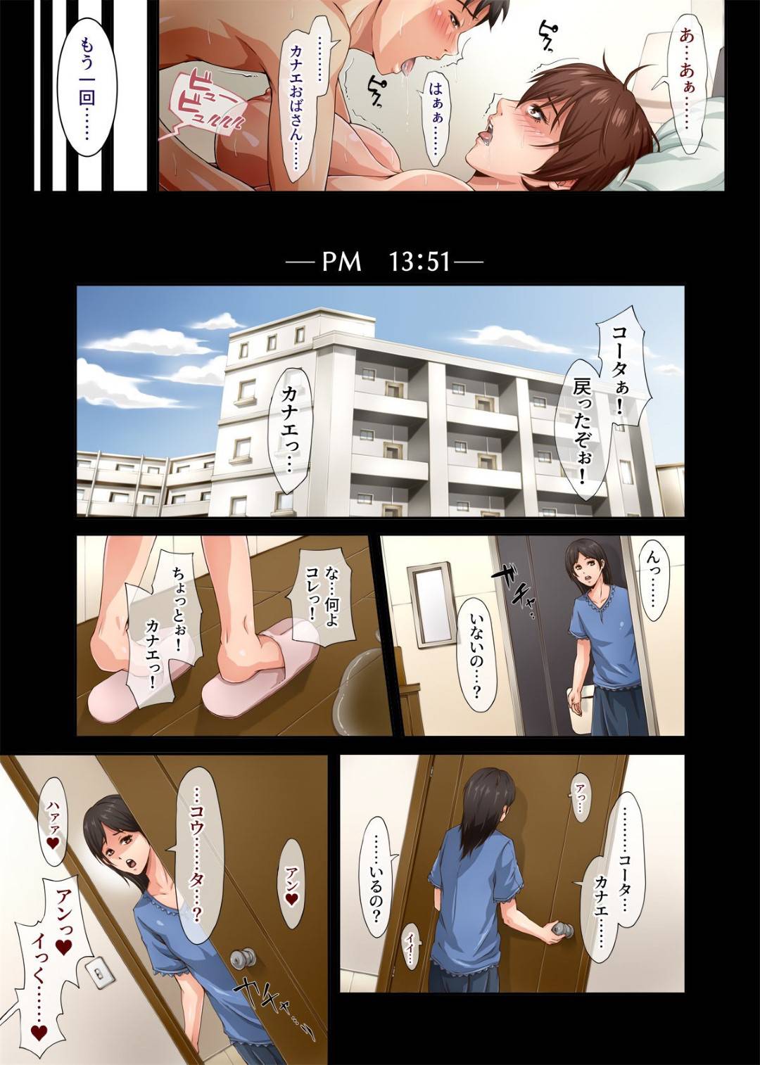 【エロ漫画】友達夫婦が旅行中ショタ息子を預かることになった爆乳熟女…寝ている間にショタちんぽにレイプされ生ハメ中出しセックスで感じまくりイッてしまう！【レトロボ：カワイイおサルさんとすごすメス犬おばさんの３日間の事情】