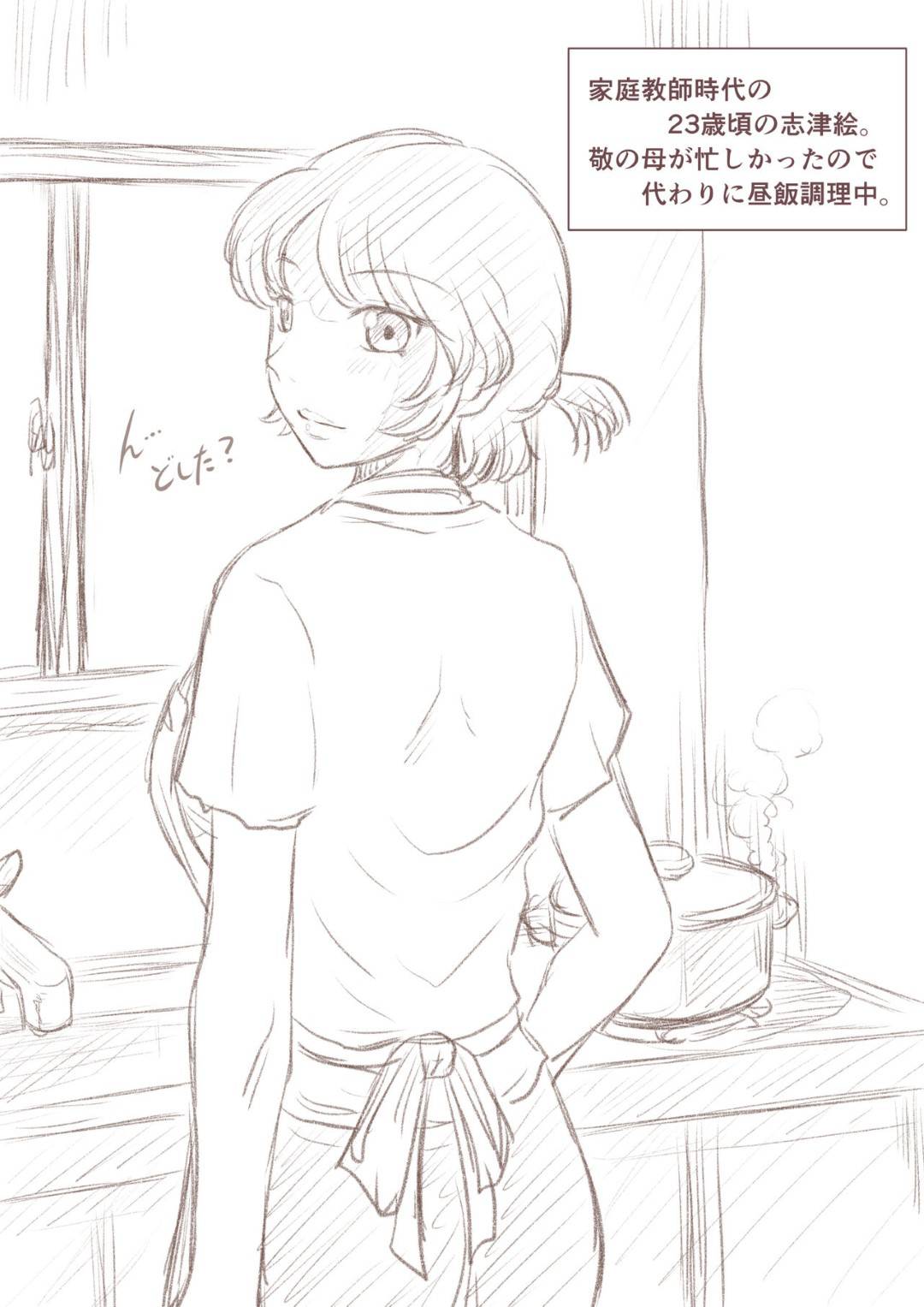 【エロ漫画】大学生甥の部屋に掃除に来た美人叔母…甥に頼まれ筆おろし不倫セックスして感じまくりイッてしまう！【らすこう：必死に頼まれると…叔母も悪い気はしない。】