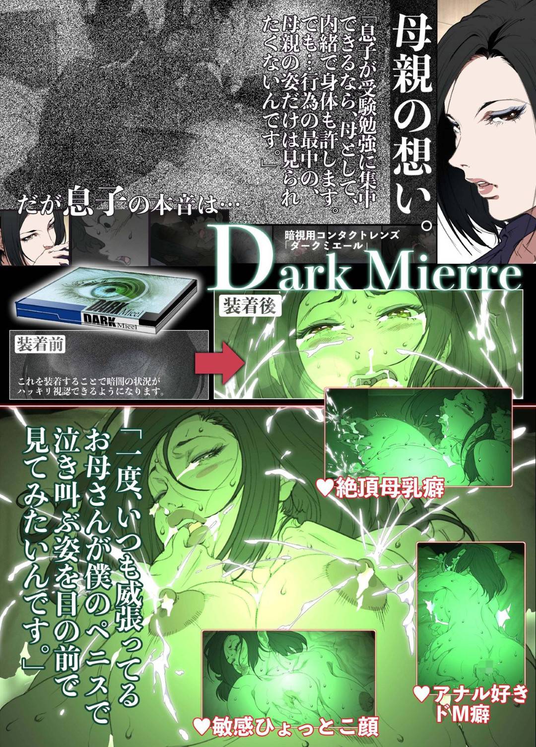【エロ漫画】受験に落ち続ける息子にセックスをしたいと頼まれたスパルタ母…暗闇の中だけならOKして夜這いする息子に生ハメ中出しレイプされてイキまくる！【JUNKセンター亀横ビル：きっつい性格の教育母が、SEX代理妻を務める話。】