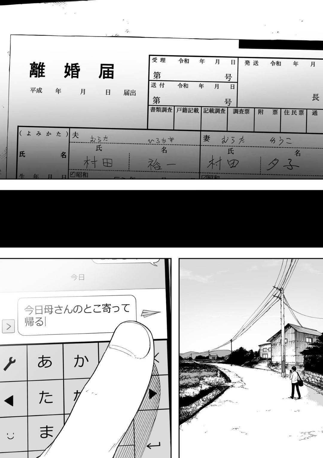 【エロ漫画】夫と離婚しヨボヨボの爺さんと再婚した熟女母…息子が覗いているとは知らずにエロ下着で生ハメイチャラブセックスして中出しされてイキまくる！【NTラボ：なんでそんなヤツがいいんだよ…】