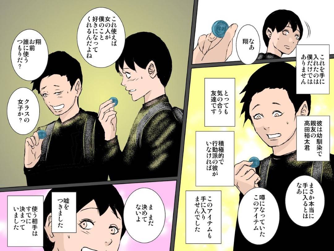 【エロ漫画】息子に催眠をかけられた普段上品で美人な母…突然淫乱になり息子を逆レイプしてイチャラブ生ハメセックスで中出し同時イキ！【るいぼす茶：ママの子宮にザーメンドピュッとしてみない？】