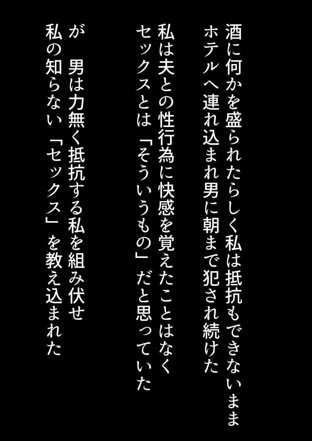 【エロ漫画】友達と飲んでいたらチャラ男にナンパされた人妻…薬を盛られてレイプされ生ハメ調教中出しセックスでイキまくり寝取られる【キリンキリン野球部：チャラ男に寝取られた服従人妻】