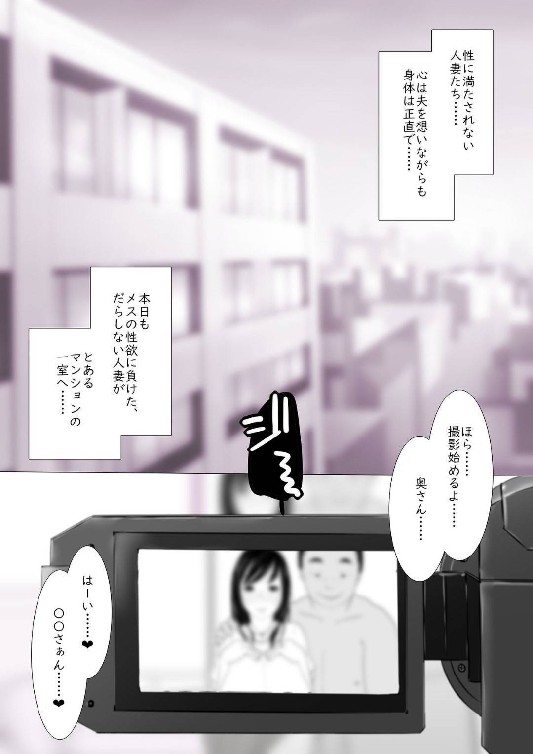 【エロ漫画】夫とセックスレスで欲求不満の人妻…おじさんとハメ撮り生ハメ不倫セックスで中出しされて寝取られる【サークルくるるるる：人妻欲求不満　衣織30歳】