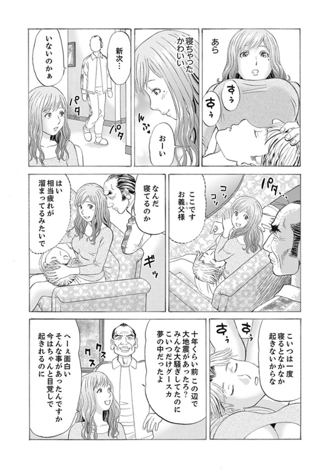 【エロ漫画】嫁いだ先の金持ち屋敷で暮らすことになった新婚妻…屋敷のあらゆるところで義父に犯され調教プレイでイキまくり寝取られる！【秋口幸迅：絶倫義父の人妻調教】