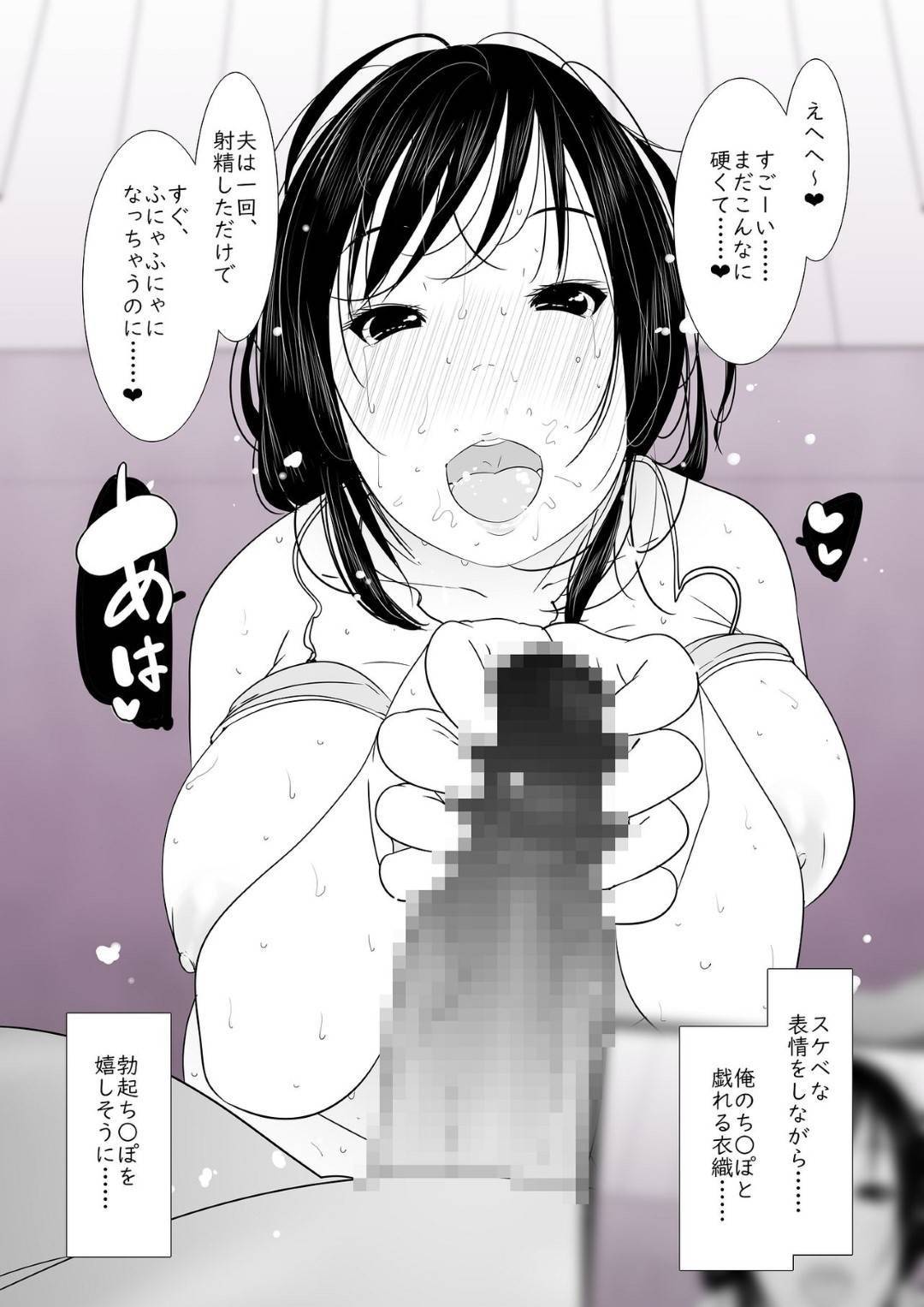 【エロ漫画】夫とセックスレスで欲求不満の人妻…おじさんとハメ撮り生ハメ不倫セックスで中出しされて寝取られる【サークルくるるるる：人妻欲求不満　衣織30歳】