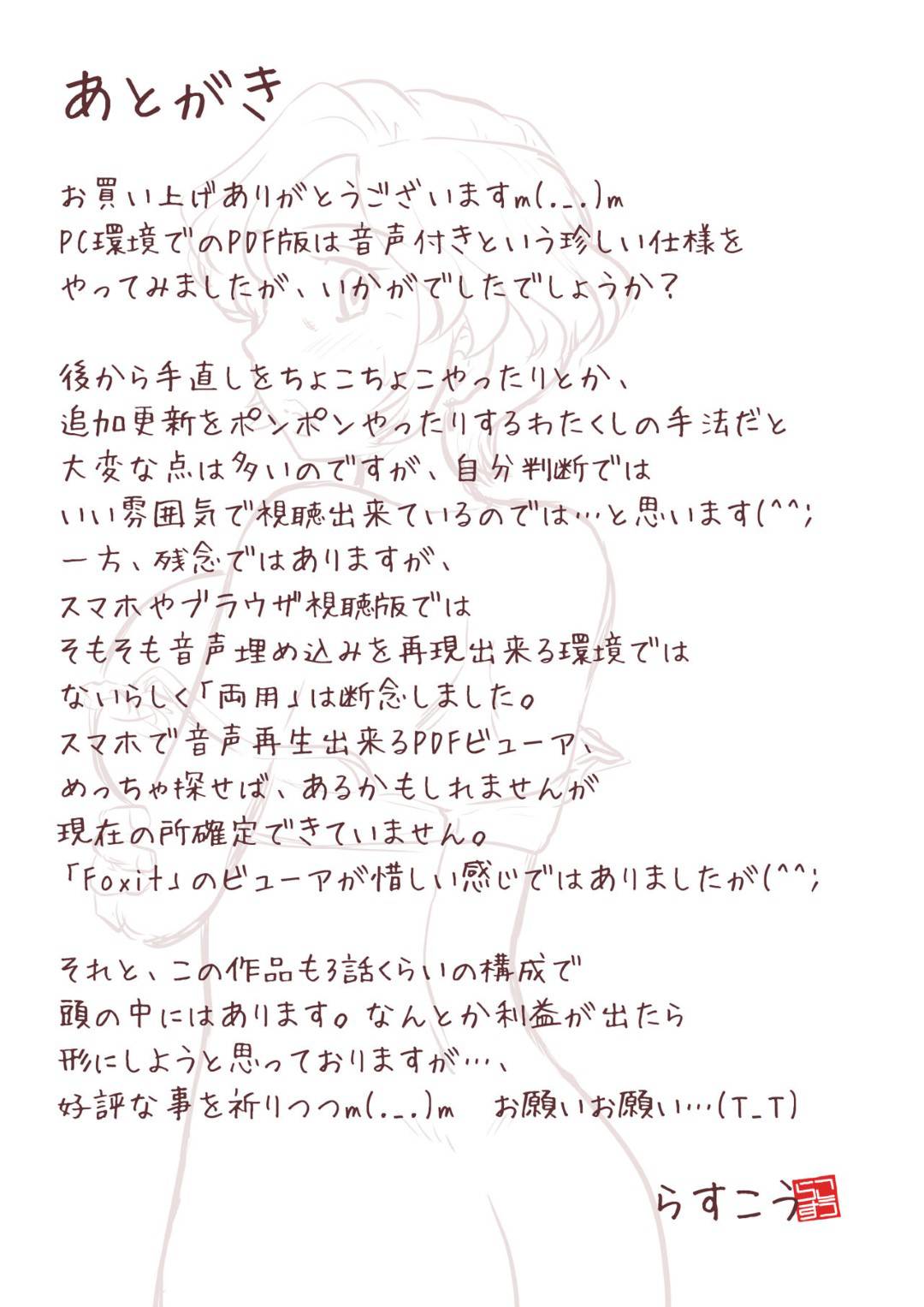 【エロ漫画】大学生甥の部屋に掃除に来た美人叔母…甥に頼まれ筆おろし不倫セックスして感じまくりイッてしまう！【らすこう：必死に頼まれると…叔母も悪い気はしない。】