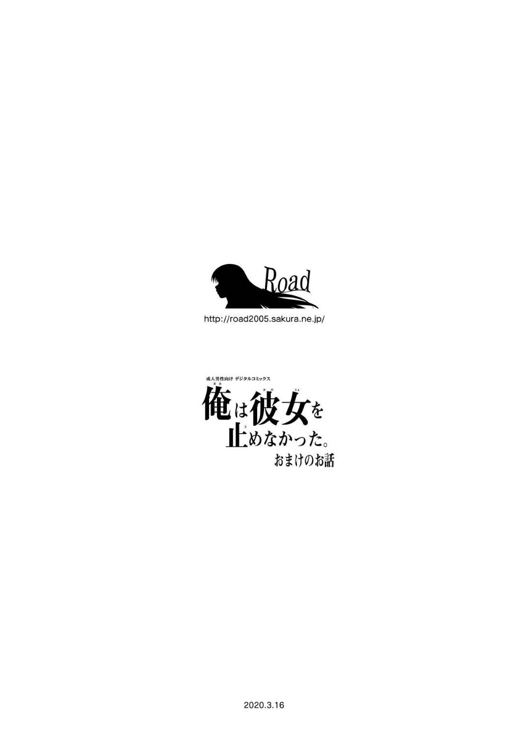 【エロ漫画】彼氏にはめられ何も知らずに性感マッサージを受ける彼女…手マンで感じまくり生ハメ中出しセックスでイキまくる！【Road=ロード=：俺は彼女を止めなかった。】