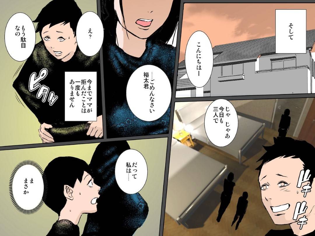 【エロ漫画】息子に催眠をかけられた普段上品で美人な母…突然淫乱になり息子を逆レイプしてイチャラブ生ハメセックスで中出し同時イキ！【るいぼす茶：ママの子宮にザーメンドピュッとしてみない？】