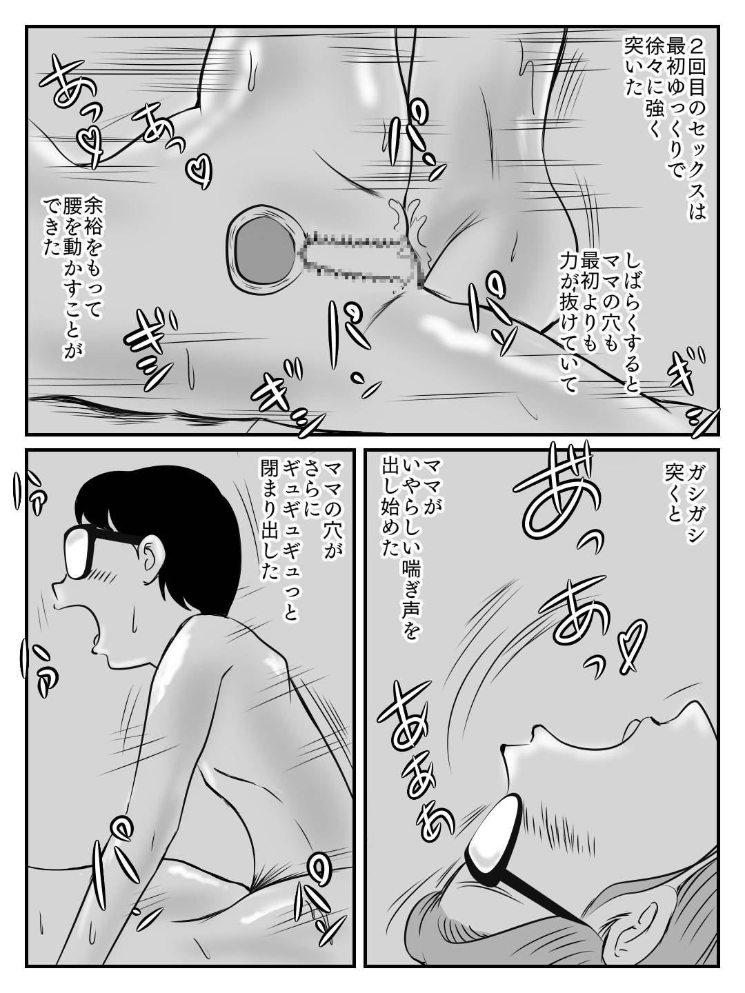 【エロ漫画】クールで知的な教育ママ。息子の告白で露出が高くなりセックスがきっかけで快楽堕ちしてしまった彼女は息子と毎日ヤりまくる