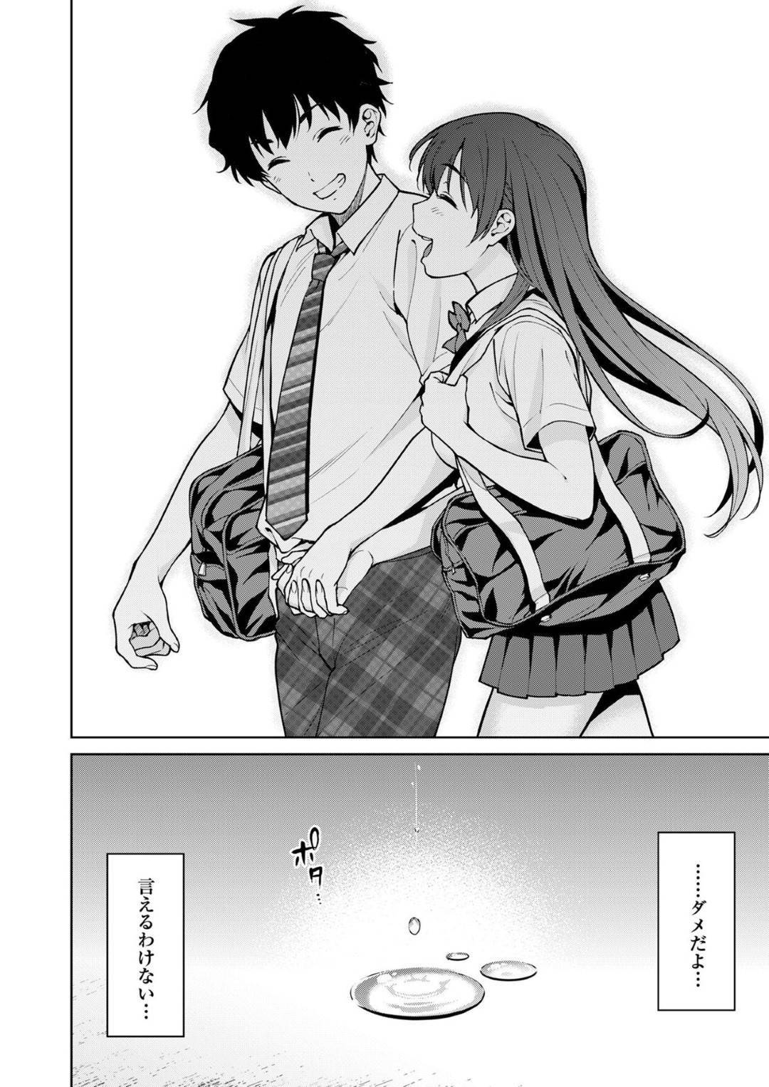 【エロ漫画】大好きな彼氏にだまって不良男子たちに犯されるJK…輪姦乱交生ハメセックスで中出しされまくり寝取られ快楽堕ち！【2P-Color：赤い雫】