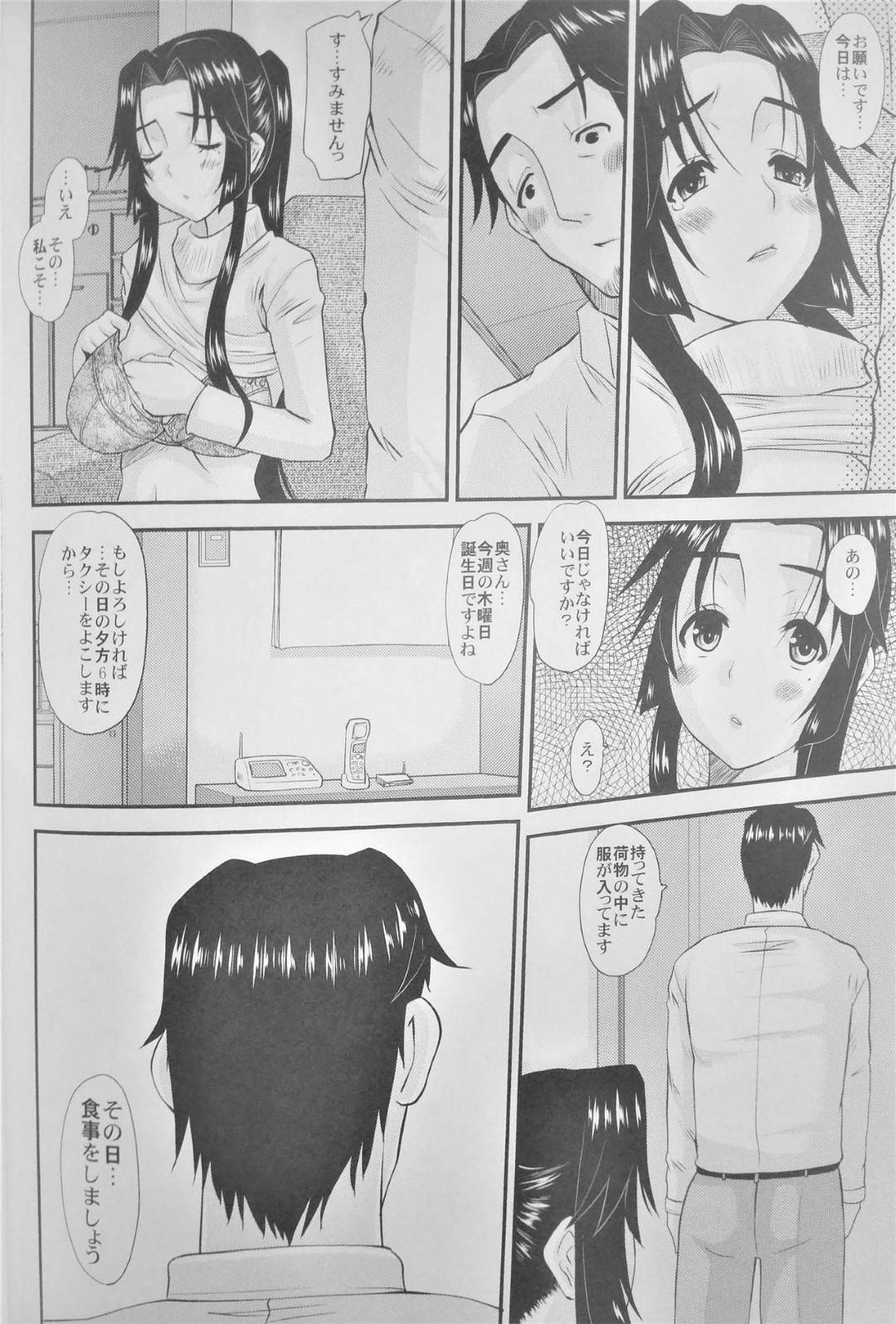 【エロ漫画】夫に隠れて夫の上司と不倫する人妻…罪悪感を感じながら生ハメ中出しセックスで連続イキ！【天山工房：人妻ひな子さんの陥落】