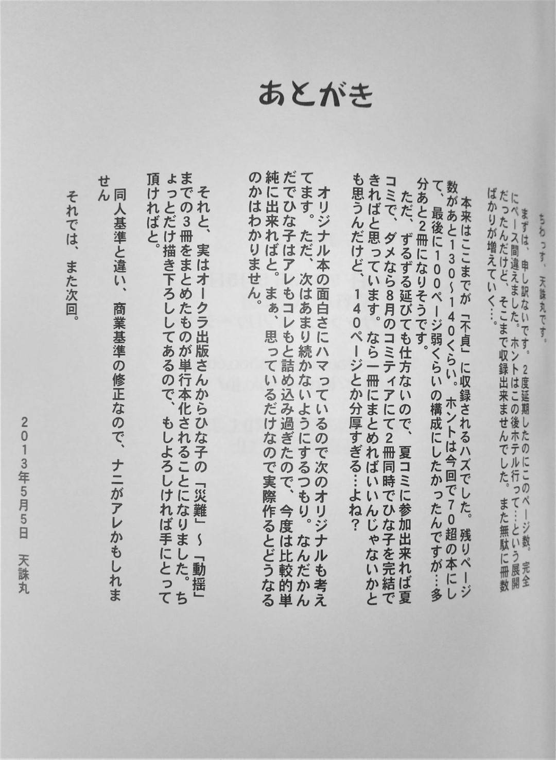 【エロ漫画】夫に隠れて夫の上司と不倫する人妻…罪悪感を感じながら生ハメ中出しセックスで連続イキ！【天山工房：人妻ひな子さんの陥落】