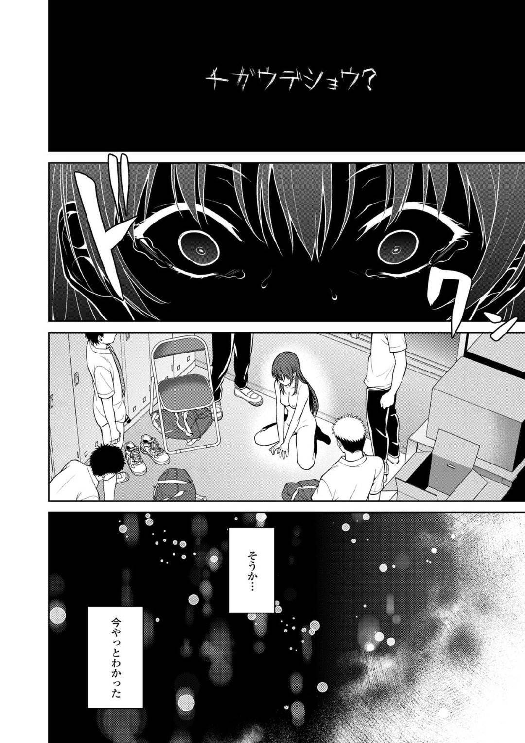 【エロ漫画】大好きな彼氏にだまって不良男子たちに犯されるJK…輪姦乱交生ハメセックスで中出しされまくり寝取られ快楽堕ち！【2P-Color：赤い雫】