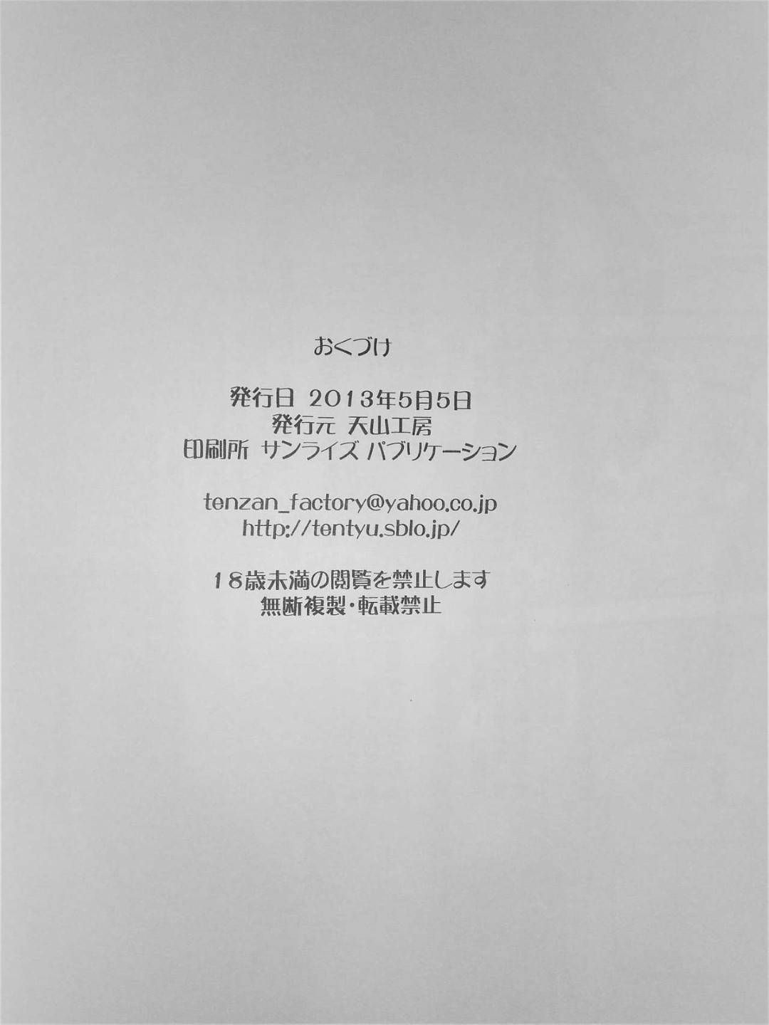【エロ漫画】夫に隠れて夫の上司と不倫する人妻…罪悪感を感じながら生ハメ中出しセックスで連続イキ！【天山工房：人妻ひな子さんの陥落】
