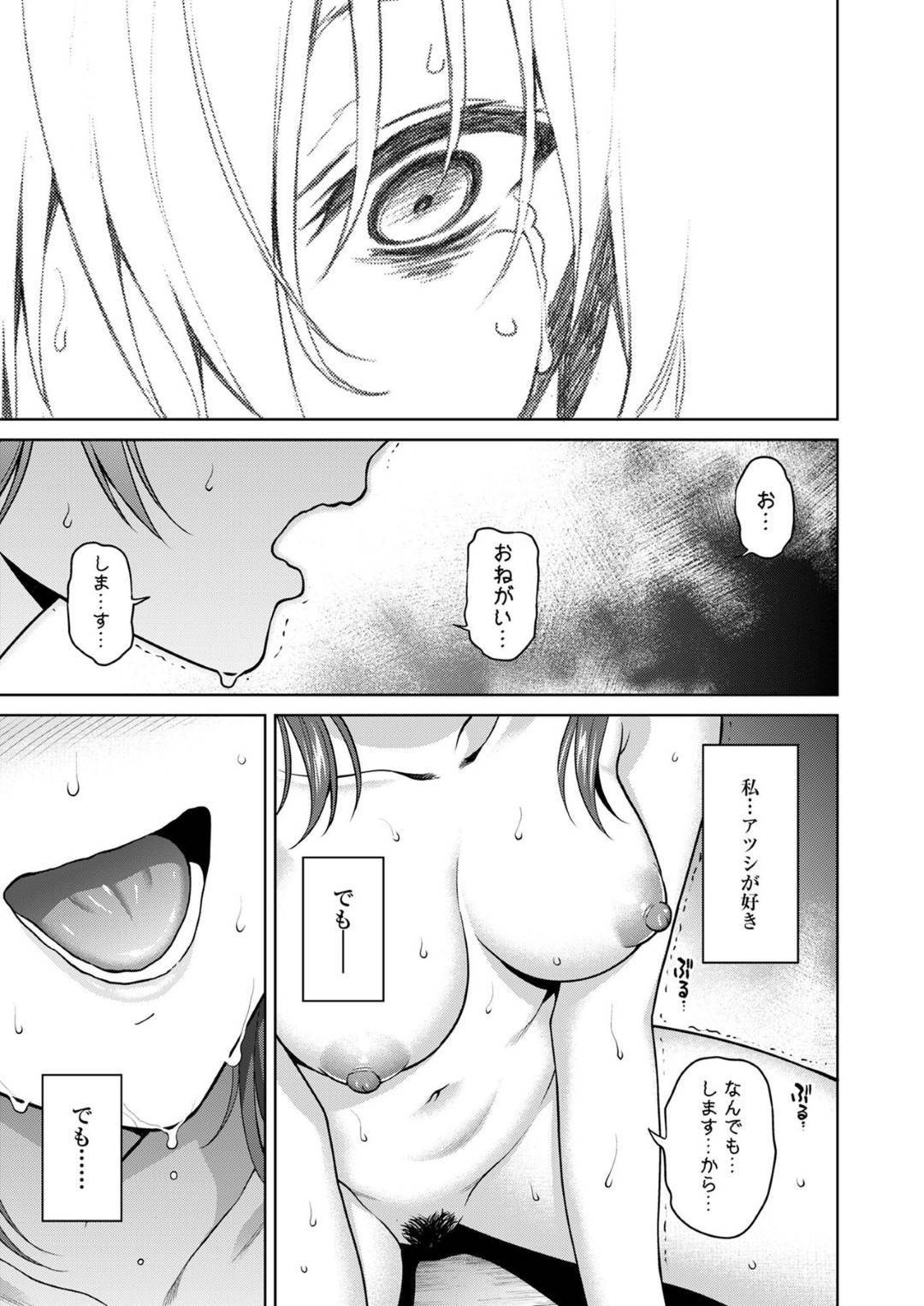 【エロ漫画】大好きな彼氏にだまって不良男子たちに犯されるJK…輪姦乱交生ハメセックスで中出しされまくり寝取られ快楽堕ち！【2P-Color：赤い雫】