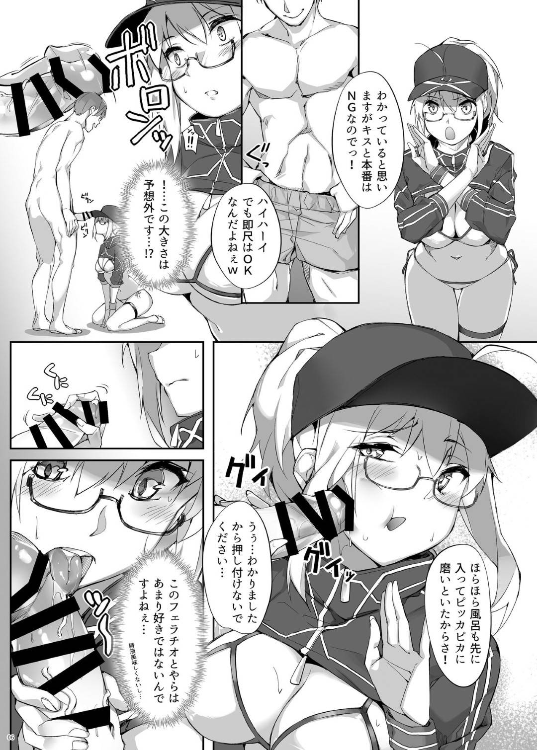 【エロ漫画】怪しい女に高収入バイトを勧められた巨乳お姉さん。本番NGなのになし崩しでディープキスからの生ハメ中出しセックスでイッてしまう！