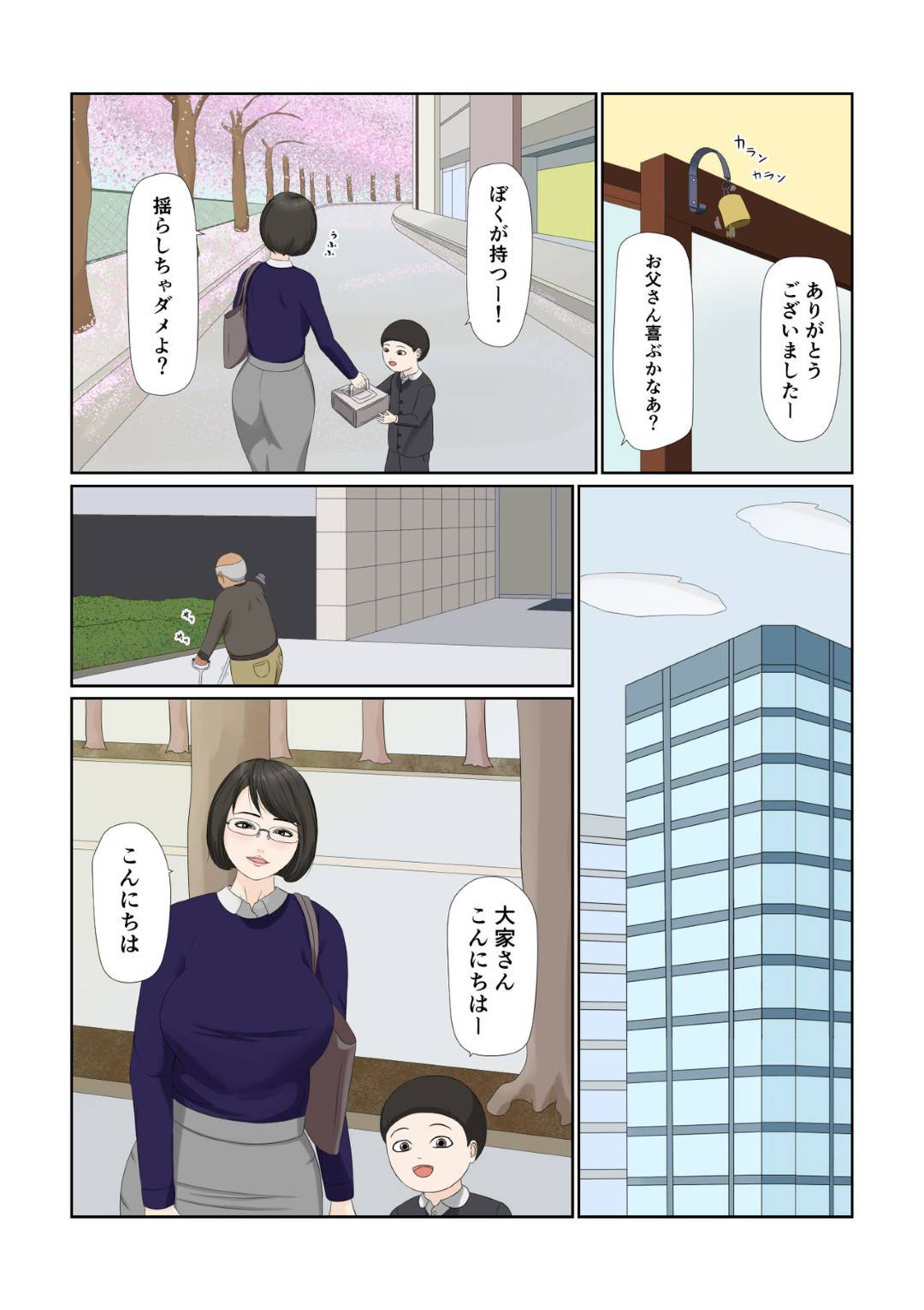 【エロ漫画】何不自由なく専業主婦して暮らす人妻…突然の夫の失業で職探しを始め、大家に相談したところうまい話に騙され薬を盛られて生ハメレイプで中出しされてイッてしまう！【ねごろ屋：妻の仕事は…】