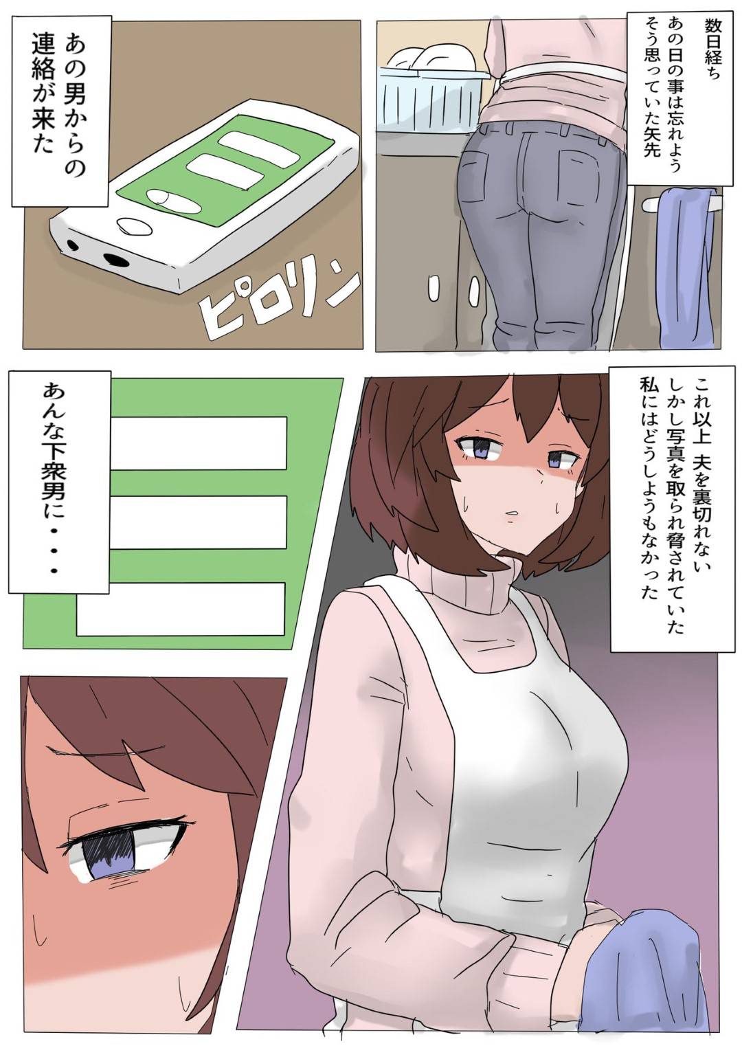 【エロ漫画】友達と飲んでいたらチャラ男にナンパされた人妻…薬を盛られてレイプされ生ハメ調教中出しセックスでイキまくり寝取られる【キリンキリン野球部：チャラ男に寝取られた服従人妻】
