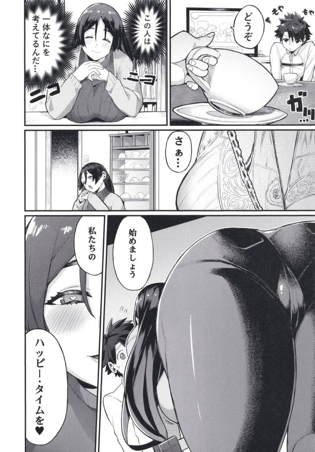 【エロ漫画】少年を家に招いて膝枕する爆乳人妻…誘惑逆レイプからの生ハメ中出しセックスでイキまくる【けお屋：頼光ママにおまかせ】