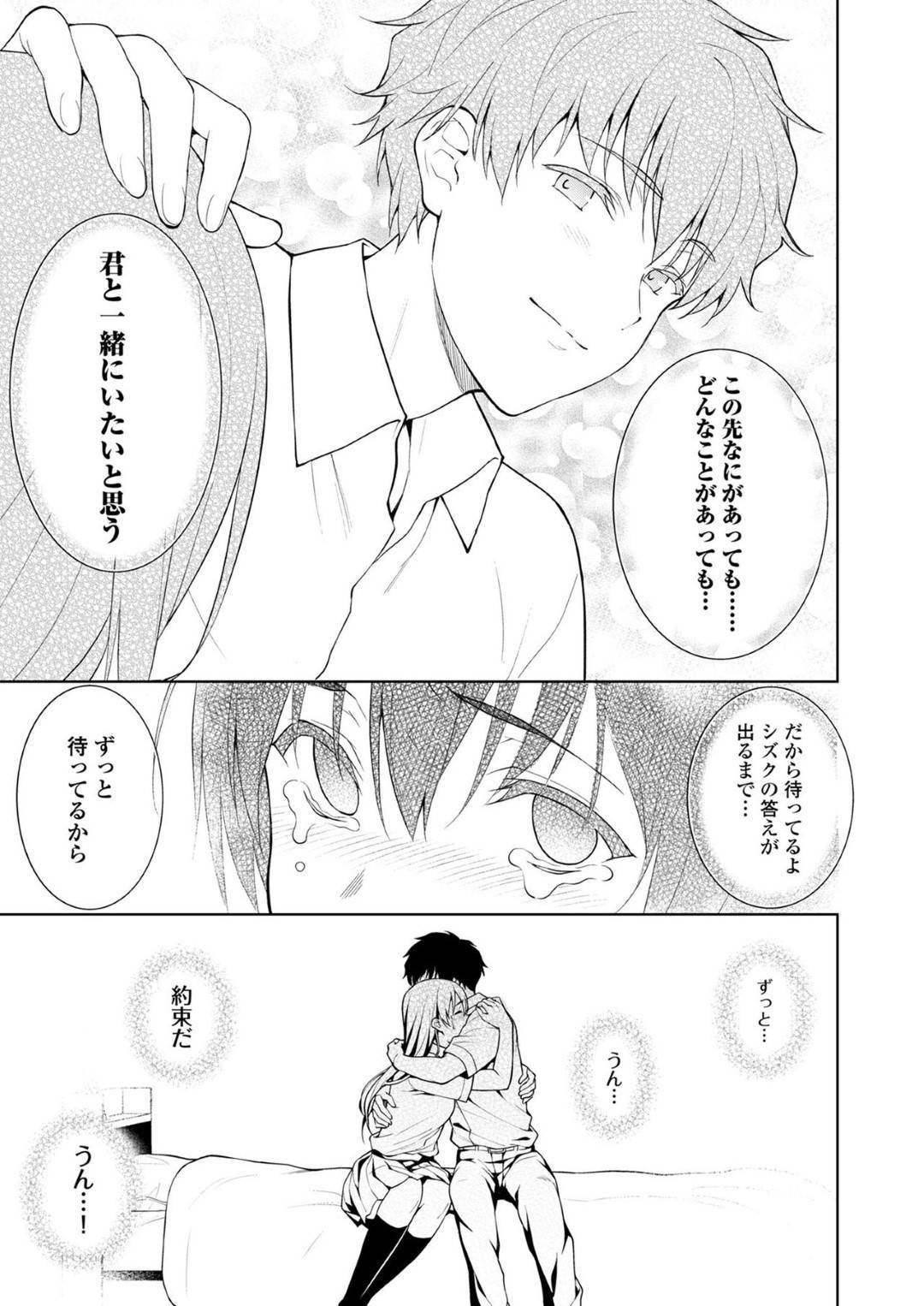 【エロ漫画】大好きな彼氏にだまって不良男子たちに犯されるJK…輪姦乱交生ハメセックスで中出しされまくり寝取られ快楽堕ち！【2P-Color：赤い雫】