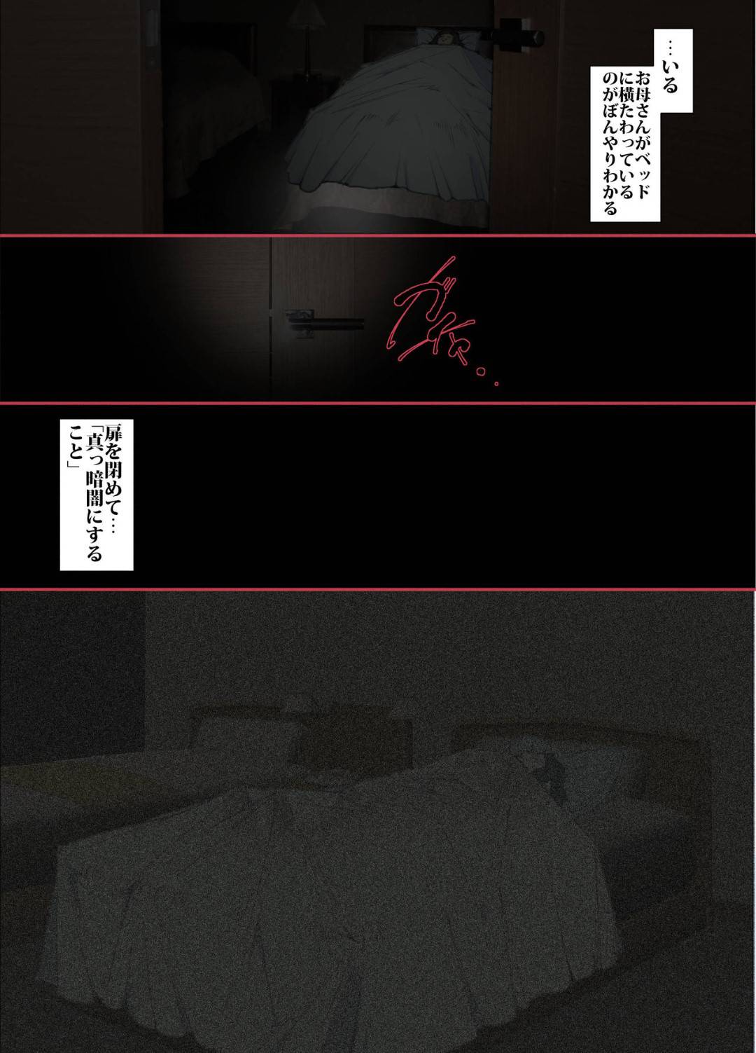 【エロ漫画】受験に落ち続ける息子にセックスをしたいと頼まれたスパルタ母…暗闇の中だけならOKして夜這いする息子に生ハメ中出しレイプされてイキまくる！【JUNKセンター亀横ビル：きっつい性格の教育母が、SEX代理妻を務める話。】