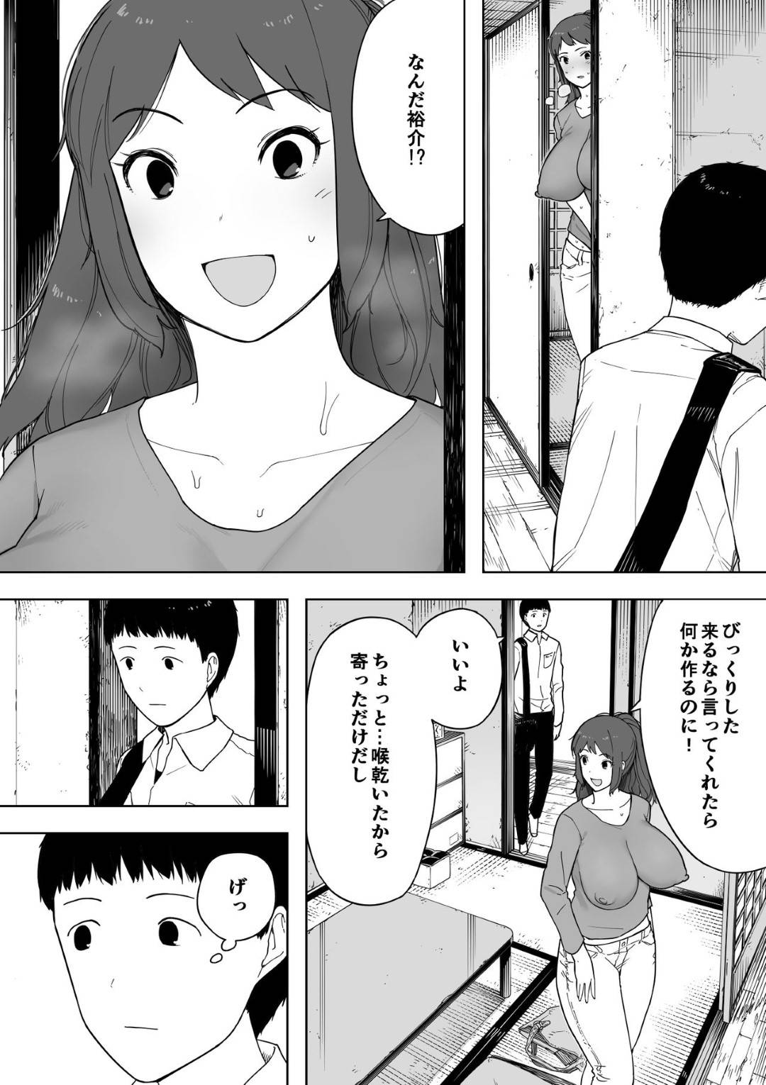 【エロ漫画】夫と離婚しヨボヨボの爺さんと再婚した熟女母…息子が覗いているとは知らずにエロ下着で生ハメイチャラブセックスして中出しされてイキまくる！【NTラボ：なんでそんなヤツがいいんだよ…】