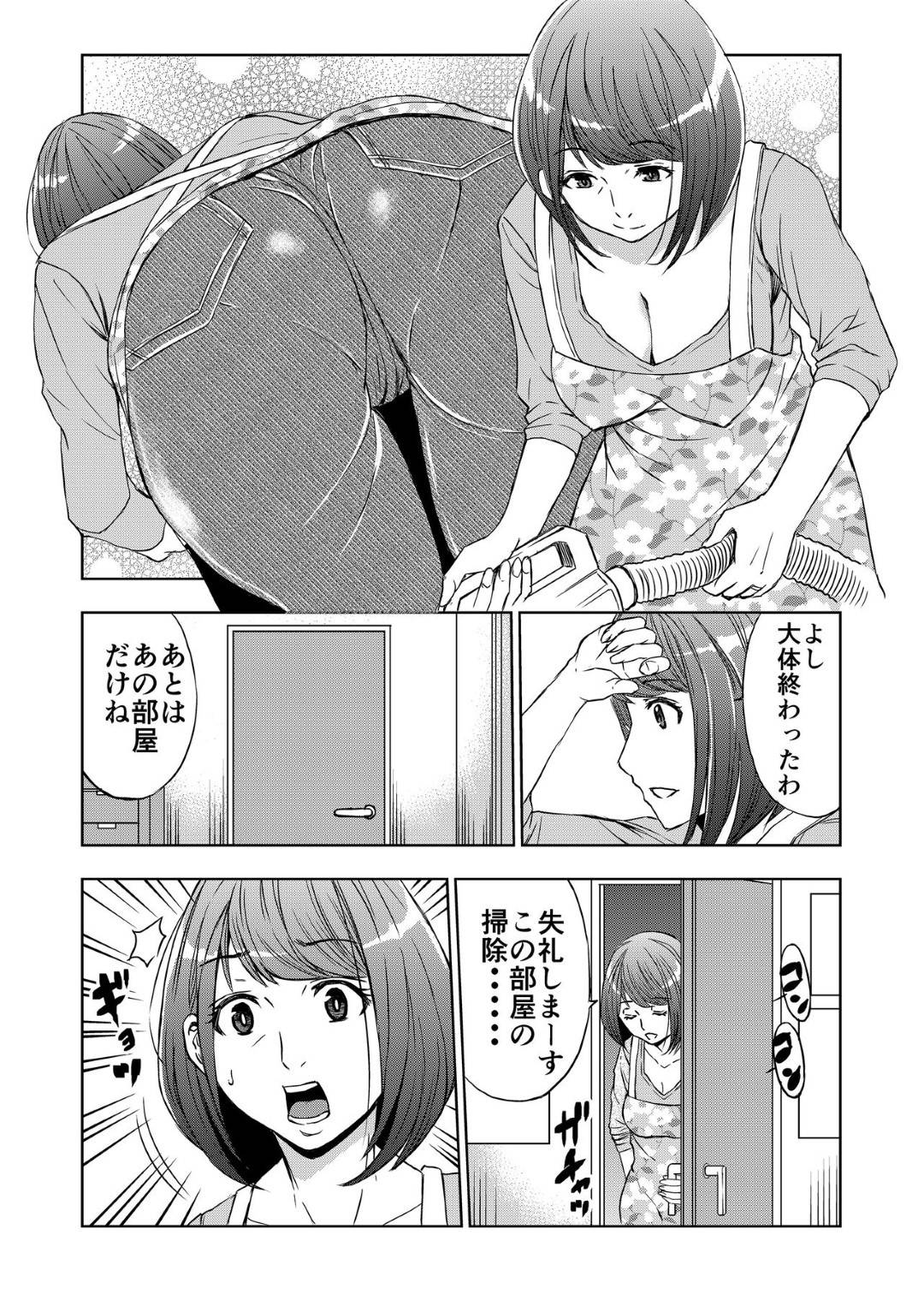 【エロ漫画】家事代行サービスでキモ男の家に訪問した人妻…因縁をつけられてお風呂で生ハメ中出しレイプされて快楽堕ち！【ママさんバレエ：レンタルお母さん】