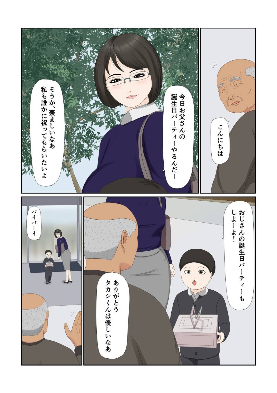 【エロ漫画】何不自由なく専業主婦して暮らす人妻…突然の夫の失業で職探しを始め、大家に相談したところうまい話に騙され薬を盛られて生ハメレイプで中出しされてイッてしまう！【ねごろ屋：妻の仕事は…】