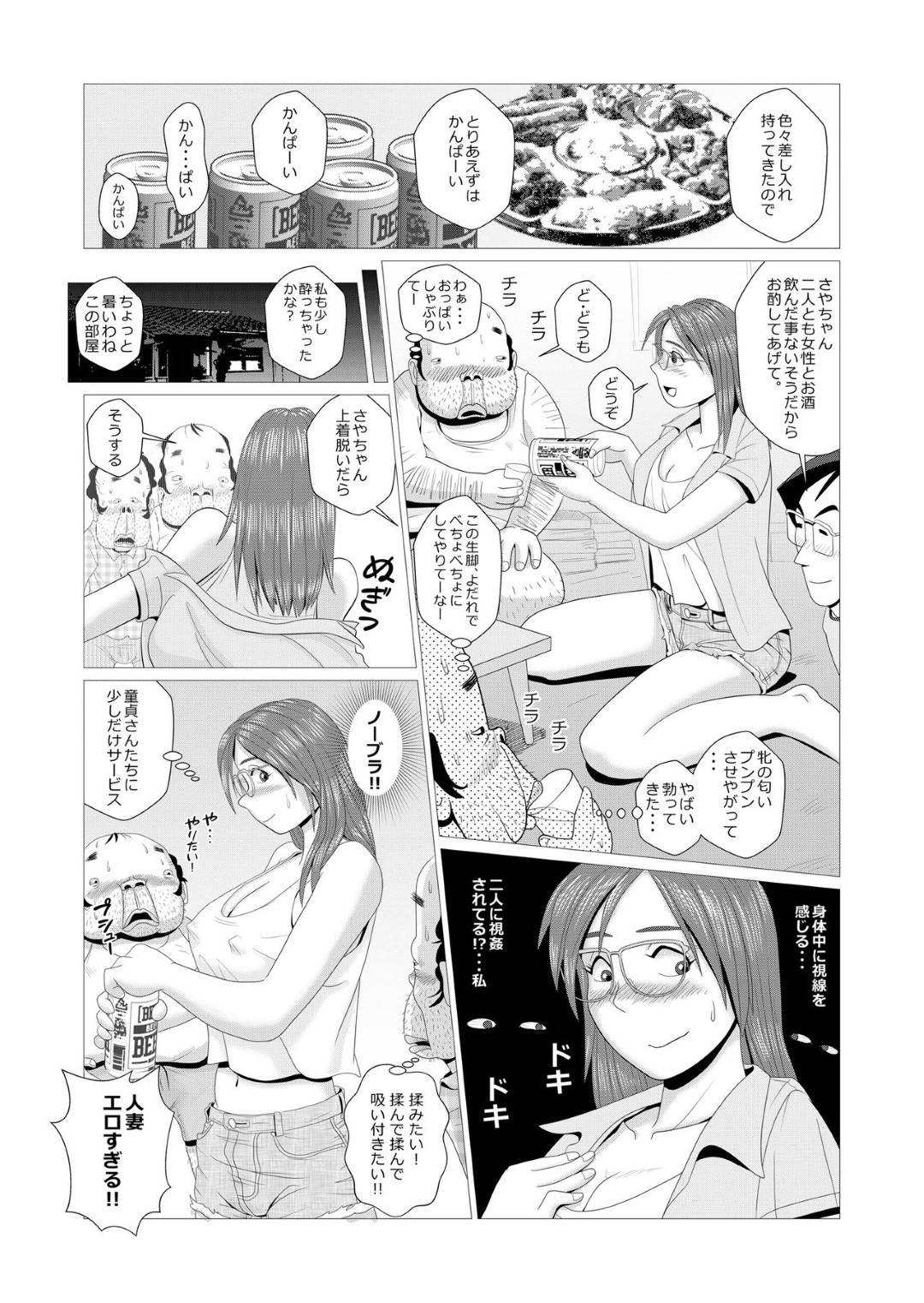 【エロ漫画】寝取らせ癖のある夫に連れられ二人の童貞おじさんの家に来た人妻…寝たふりをする夫の目の前でおじさんたちと生ハメ乱交セックスして中出しされてイキまくる！【Falcon115：エロ人妻が中年童貞二人を筆おろし】