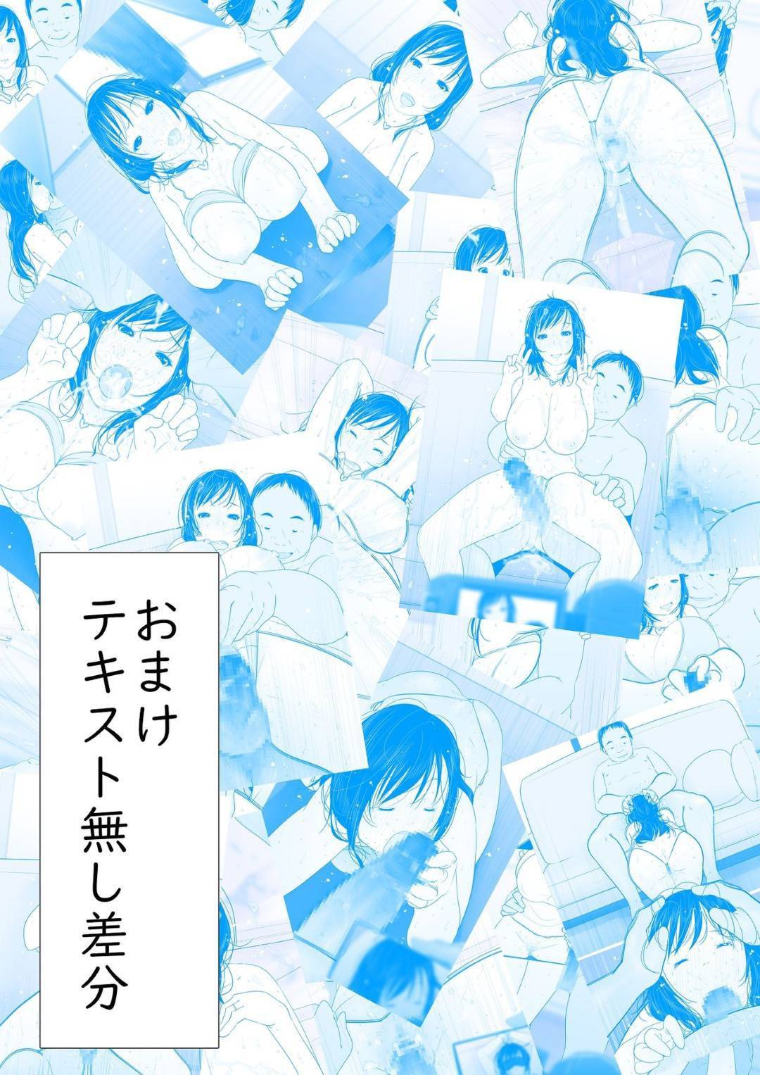 【エロ漫画】夫とセックスレスで欲求不満の人妻…おじさんとハメ撮り生ハメ不倫セックスで中出しされて寝取られる【サークルくるるるる：人妻欲求不満　衣織30歳】