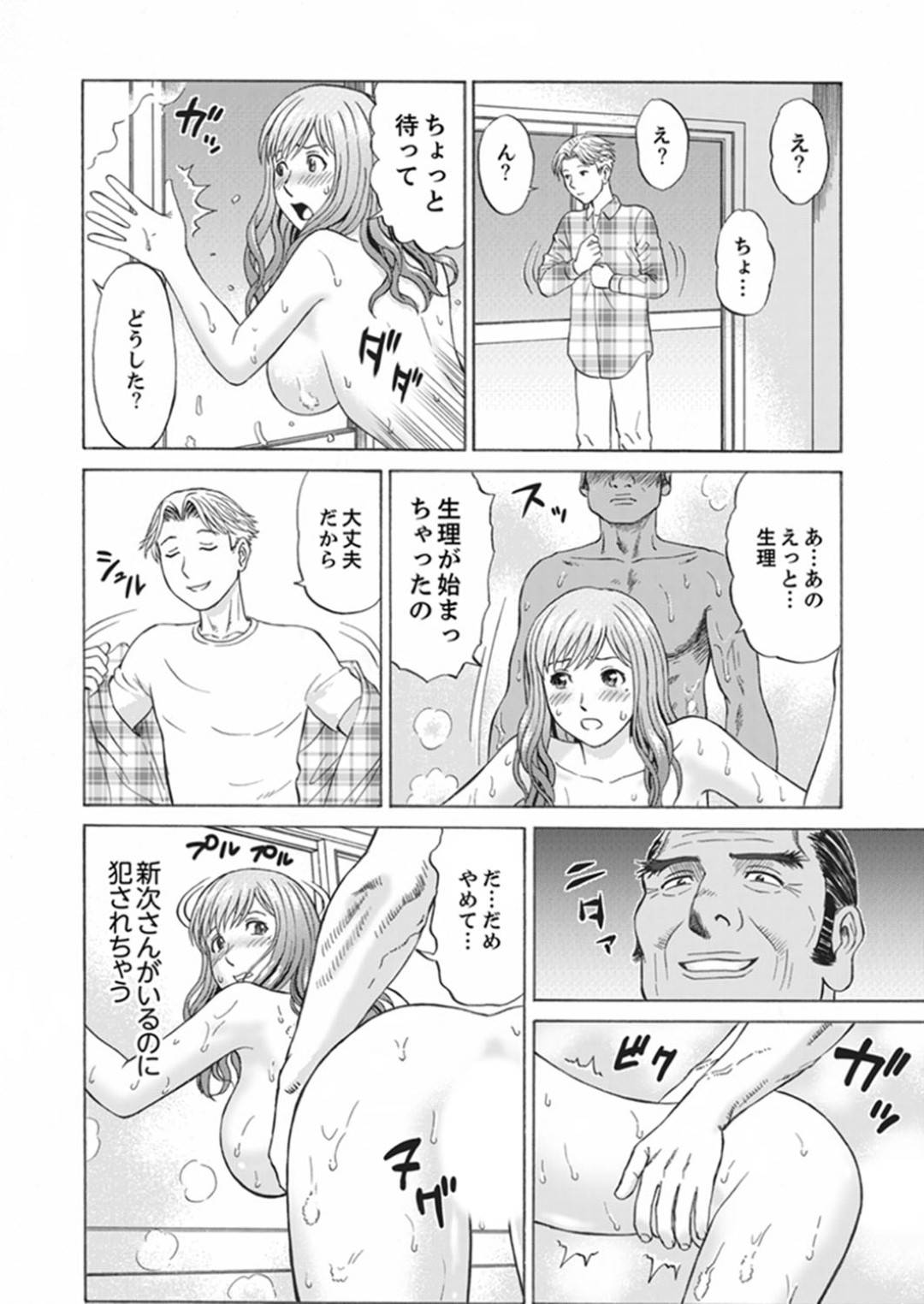 【エロ漫画】嫁いだ先の金持ち屋敷で暮らすことになった新婚妻…屋敷のあらゆるところで義父に犯され調教プレイでイキまくり寝取られる！【秋口幸迅：絶倫義父の人妻調教】