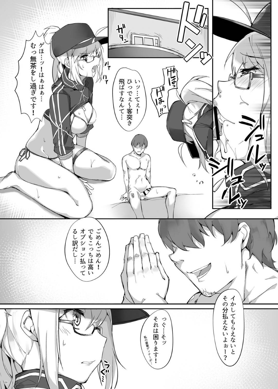 【エロ漫画】怪しい女に高収入バイトを勧められた巨乳お姉さん。本番NGなのになし崩しでディープキスからの生ハメ中出しセックスでイッてしまう！