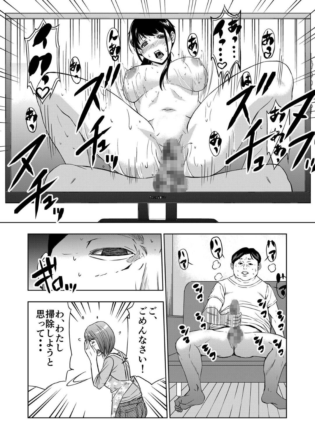 【エロ漫画】家事代行サービスでキモ男の家に訪問した人妻…因縁をつけられてお風呂で生ハメ中出しレイプされて快楽堕ち！【ママさんバレエ：レンタルお母さん】