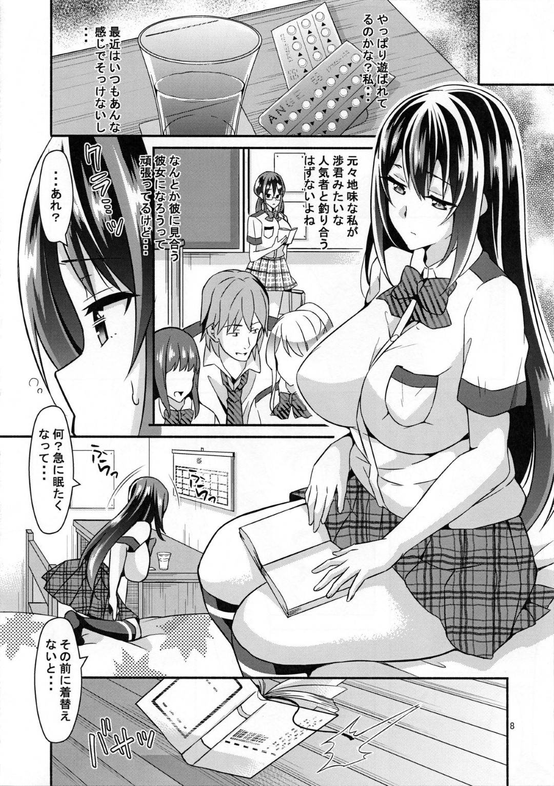 【エロ漫画】彼氏と毎日のように調教セックスするJK…恨みを買った隣の家のお兄さんに睡眠薬をのまされ、眠っている間に生ハメレイプされ中出しされてイキまくる！【RUSH!! ：睡眠姦察】