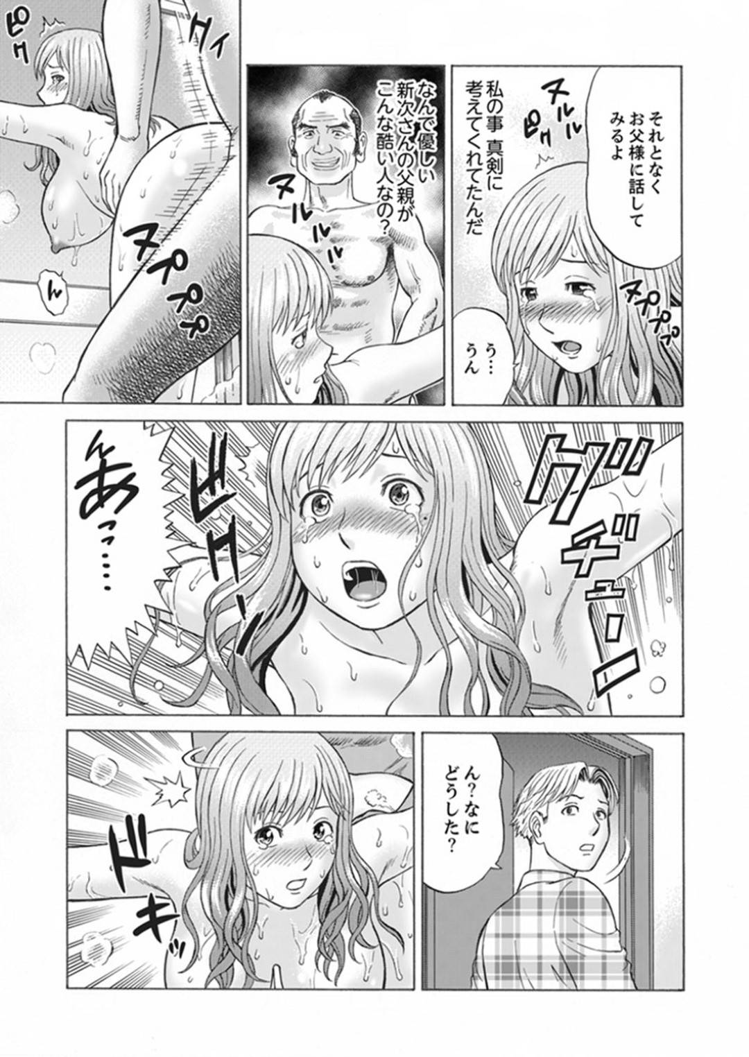 【エロ漫画】嫁いだ先の金持ち屋敷で暮らすことになった新婚妻…屋敷のあらゆるところで義父に犯され調教プレイでイキまくり寝取られる！【秋口幸迅：絶倫義父の人妻調教】