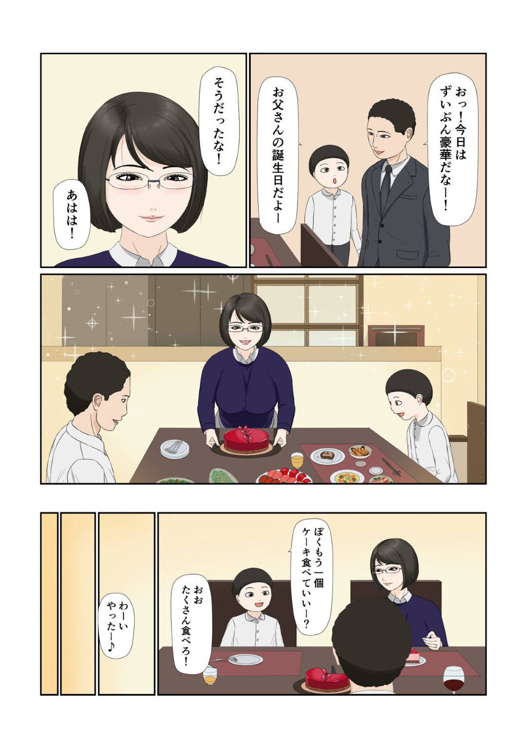 【エロ漫画】何不自由なく専業主婦して暮らす人妻…突然の夫の失業で職探しを始め、大家に相談したところうまい話に騙され薬を盛られて生ハメレイプで中出しされてイッてしまう！【ねごろ屋：妻の仕事は…】