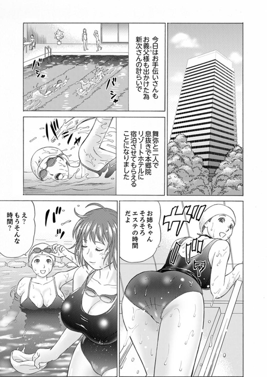 【エロ漫画】嫁いだ先の金持ち屋敷で暮らすことになった新婚妻…屋敷のあらゆるところで義父に犯され調教プレイでイキまくり寝取られる！【秋口幸迅：絶倫義父の人妻調教】