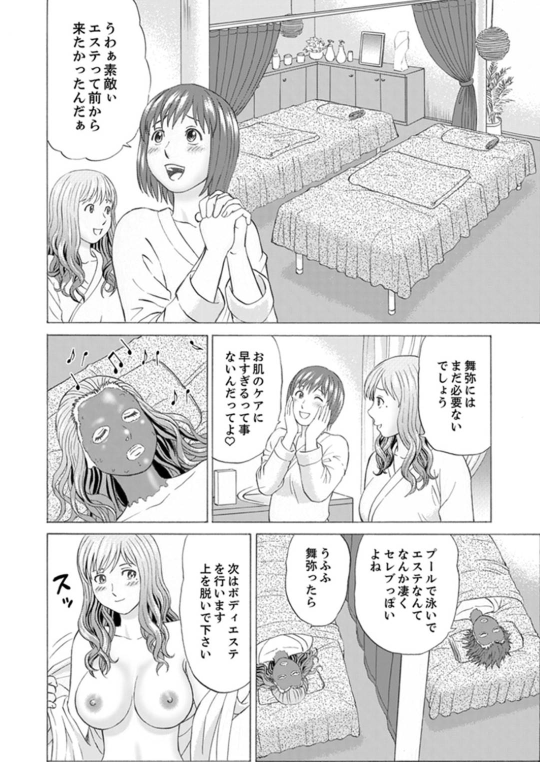 【エロ漫画】嫁いだ先の金持ち屋敷で暮らすことになった新婚妻…屋敷のあらゆるところで義父に犯され調教プレイでイキまくり寝取られる！【秋口幸迅：絶倫義父の人妻調教】