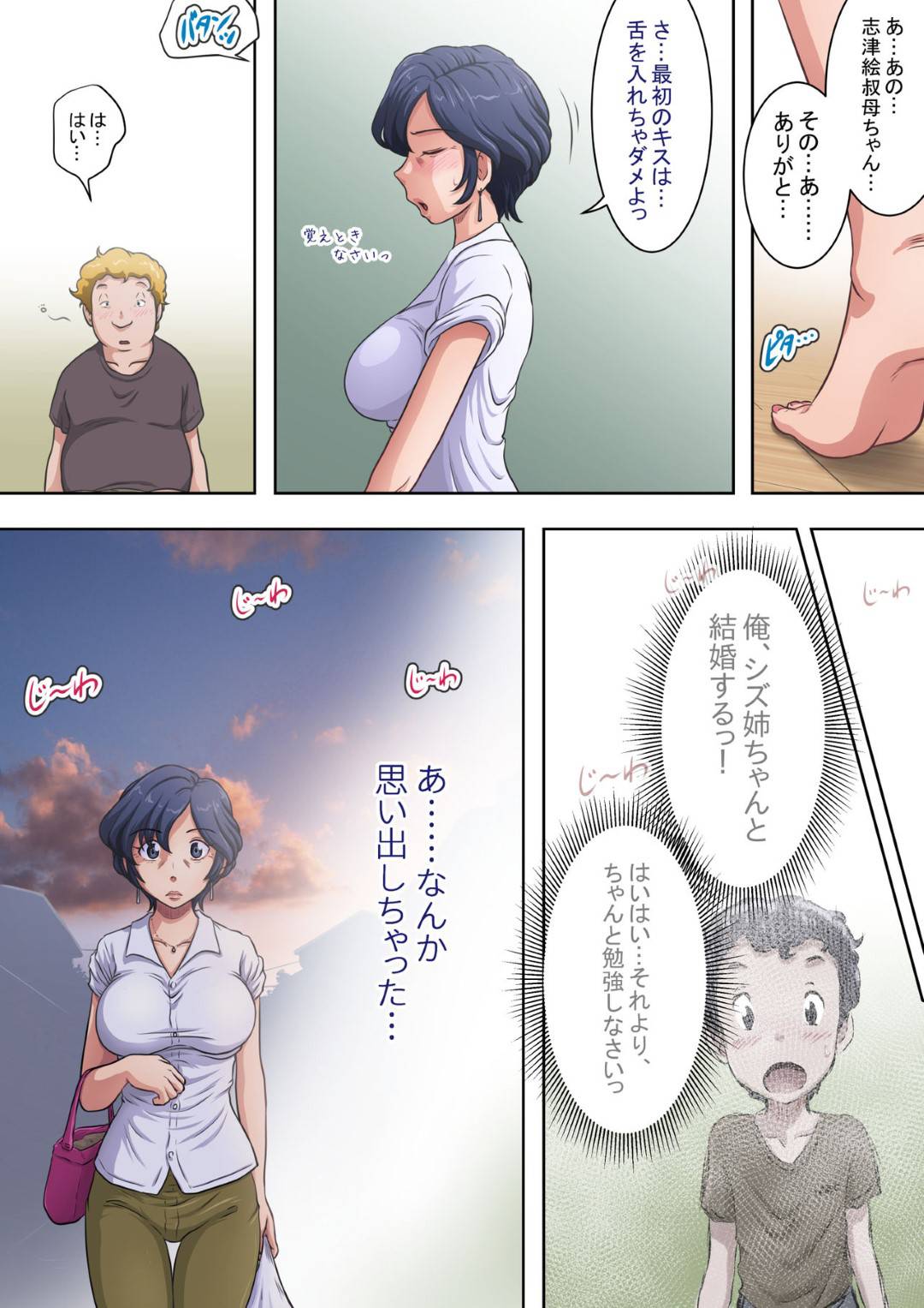 【エロ漫画】大学生甥の部屋に掃除に来た美人叔母…甥に頼まれ筆おろし不倫セックスして感じまくりイッてしまう！【らすこう：必死に頼まれると…叔母も悪い気はしない。】