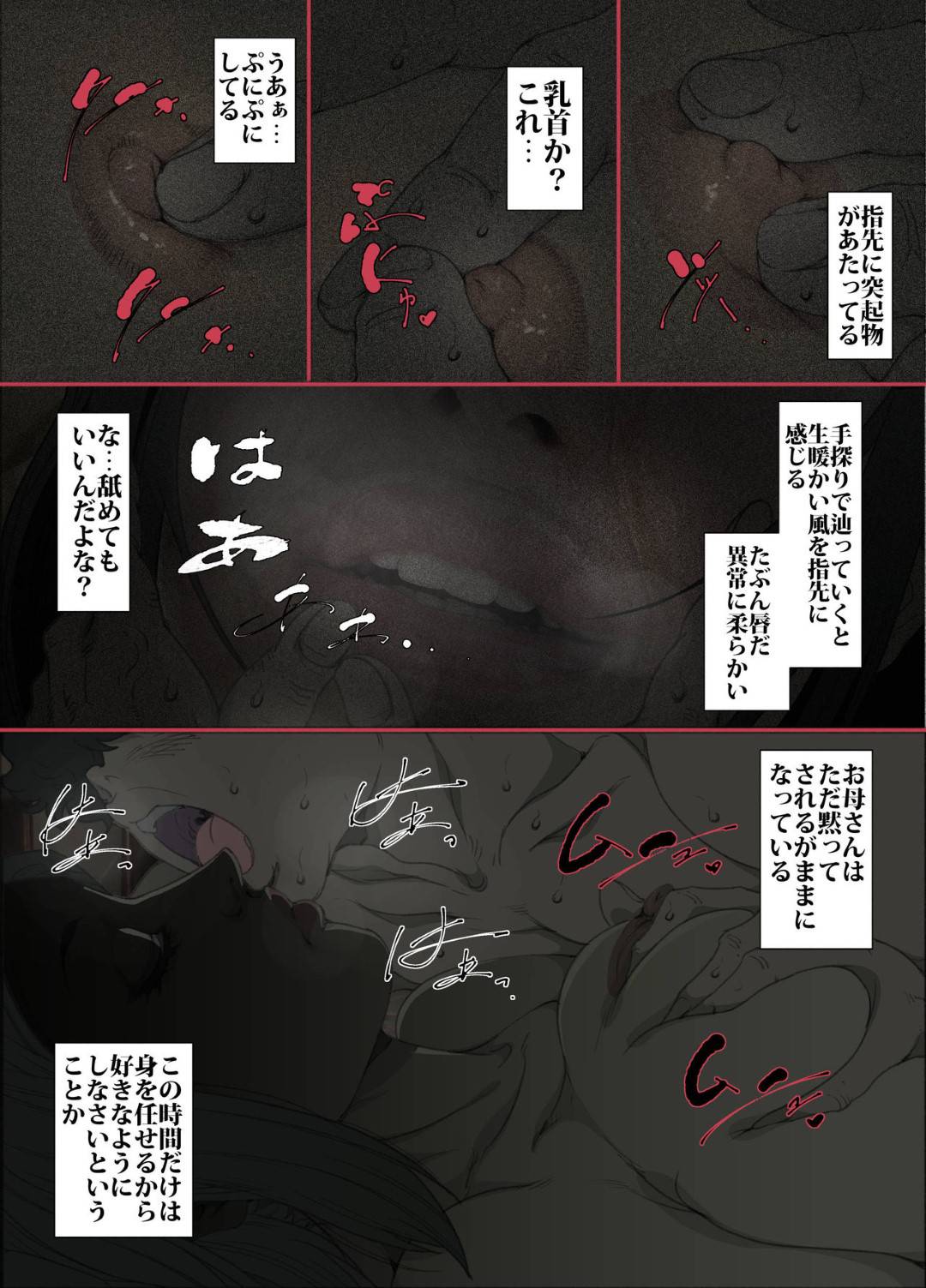 【エロ漫画】受験に落ち続ける息子にセックスをしたいと頼まれたスパルタ母…暗闇の中だけならOKして夜這いする息子に生ハメ中出しレイプされてイキまくる！【JUNKセンター亀横ビル：きっつい性格の教育母が、SEX代理妻を務める話。】