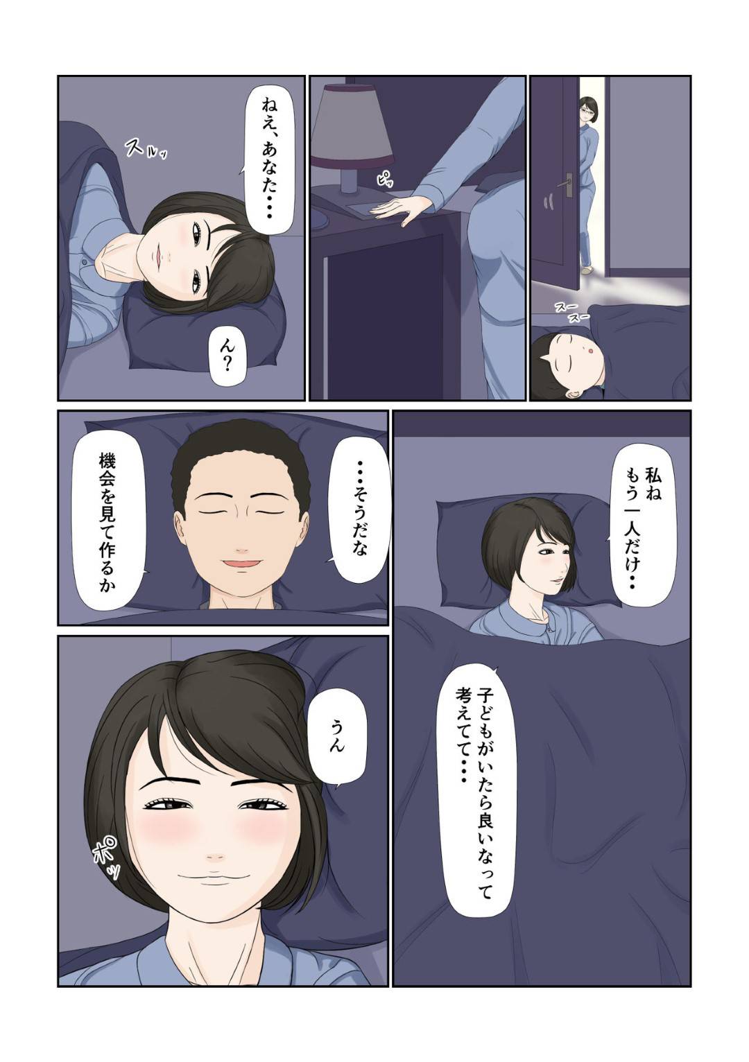 【エロ漫画】何不自由なく専業主婦して暮らす人妻…突然の夫の失業で職探しを始め、大家に相談したところうまい話に騙され薬を盛られて生ハメレイプで中出しされてイッてしまう！【ねごろ屋：妻の仕事は…】