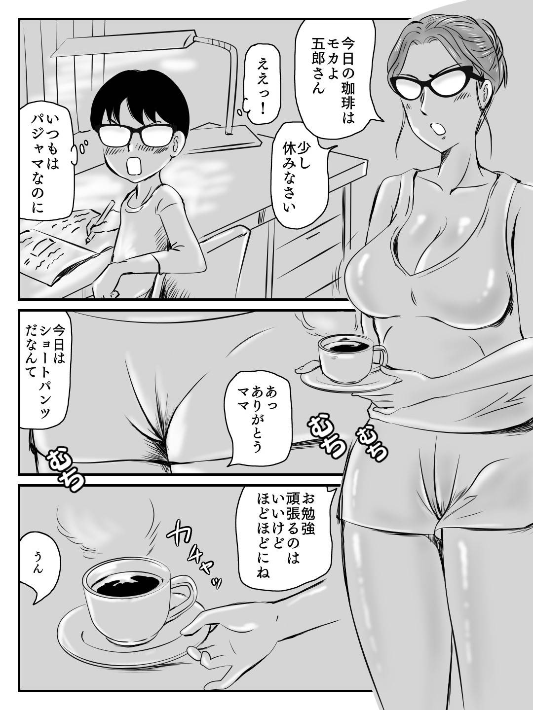 【エロ漫画】クールで知的な教育ママ。息子の告白で露出が高くなりセックスがきっかけで快楽堕ちしてしまった彼女は息子と毎日ヤりまくる