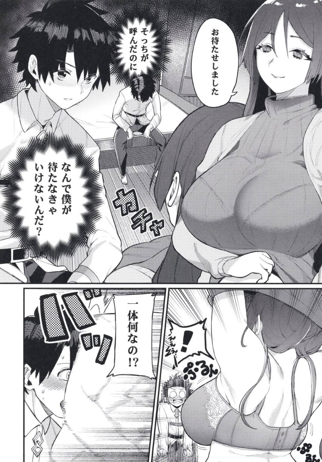 【エロ漫画】少年を家に招いて膝枕する爆乳人妻…誘惑逆レイプからの生ハメ中出しセックスでイキまくる【けお屋：頼光ママにおまかせ】