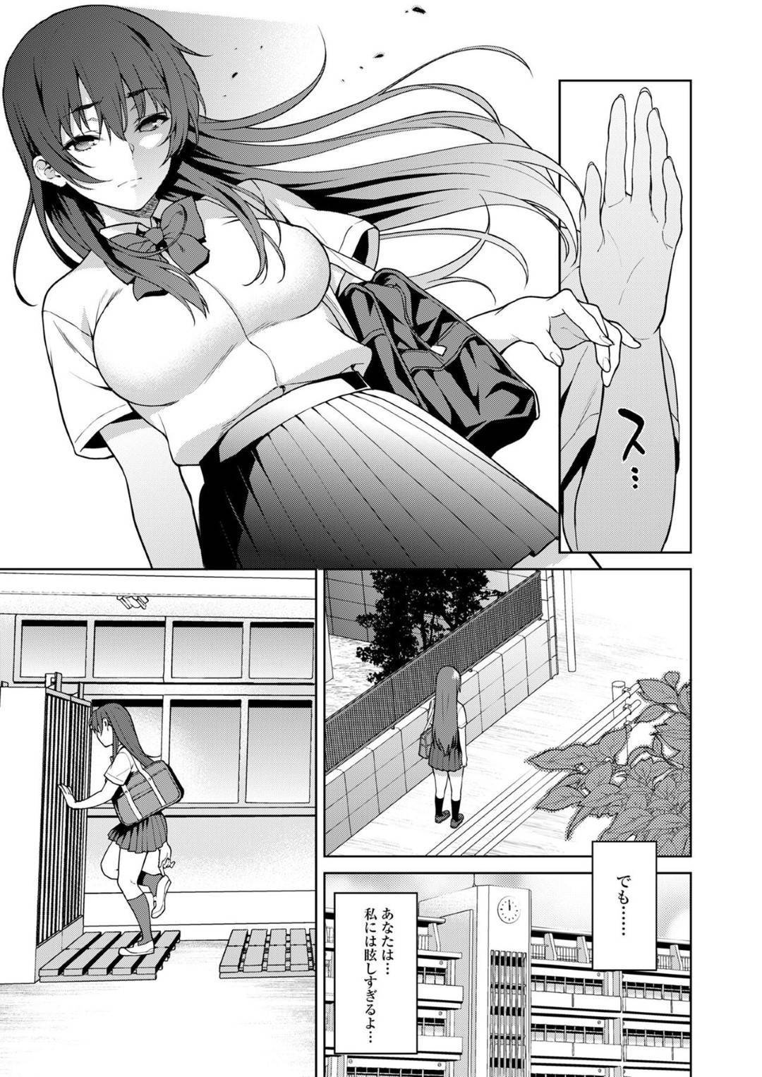 【エロ漫画】大好きな彼氏にだまって不良男子たちに犯されるJK…輪姦乱交生ハメセックスで中出しされまくり寝取られ快楽堕ち！【2P-Color：赤い雫】