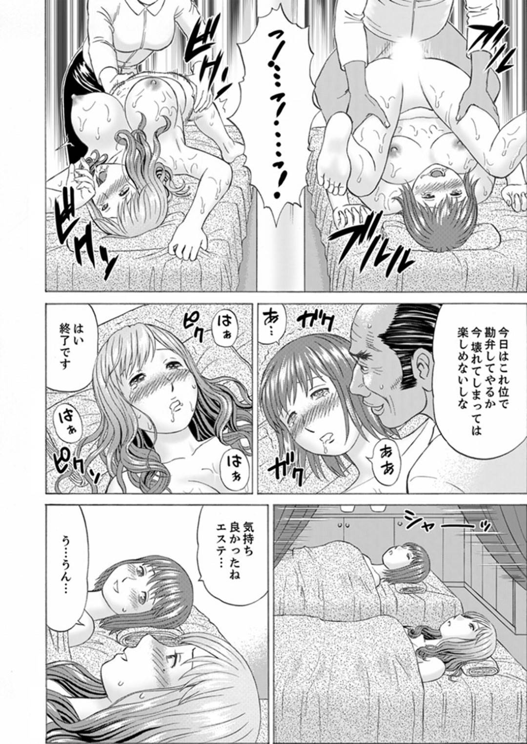 【エロ漫画】嫁いだ先の金持ち屋敷で暮らすことになった新婚妻…屋敷のあらゆるところで義父に犯され調教プレイでイキまくり寝取られる！【秋口幸迅：絶倫義父の人妻調教】