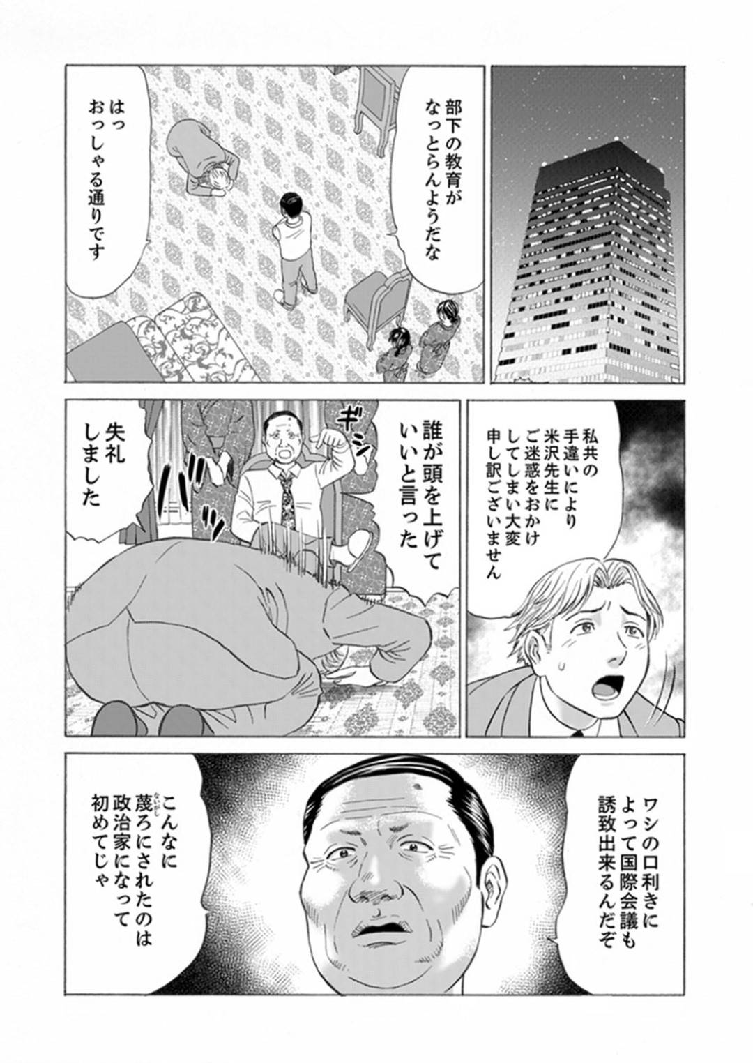 【エロ漫画】嫁いだ先の金持ち屋敷で暮らすことになった新婚妻…屋敷のあらゆるところで義父に犯され調教プレイでイキまくり寝取られる！【秋口幸迅：絶倫義父の人妻調教】
