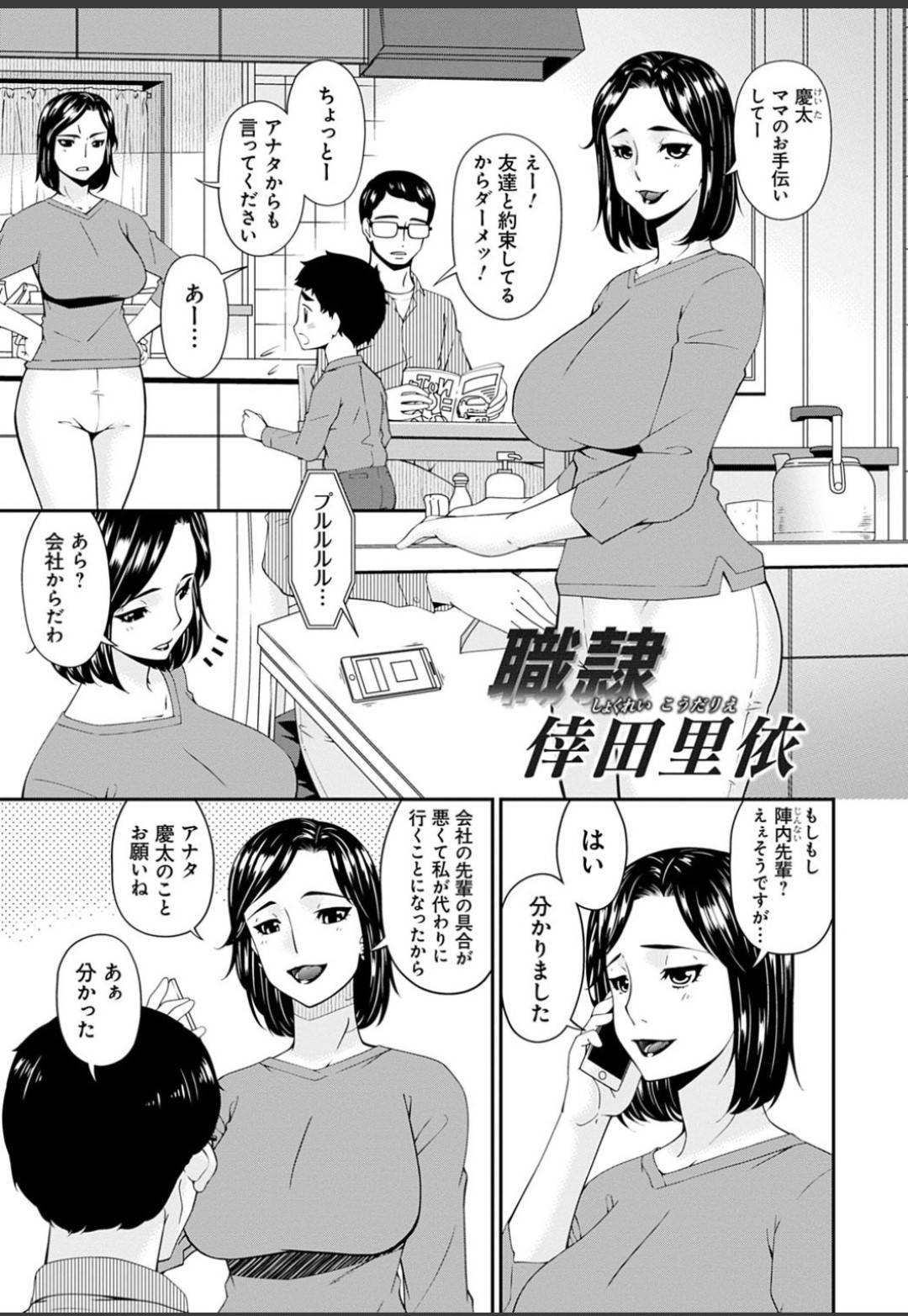 【エロ漫画】AV撮影現場にメイクの仕事に来た人妻…プレイを見て興奮し後日男優の元に訪れ緊縛SMプレイでアナルを開発されて生ハメセックスで快楽堕ち